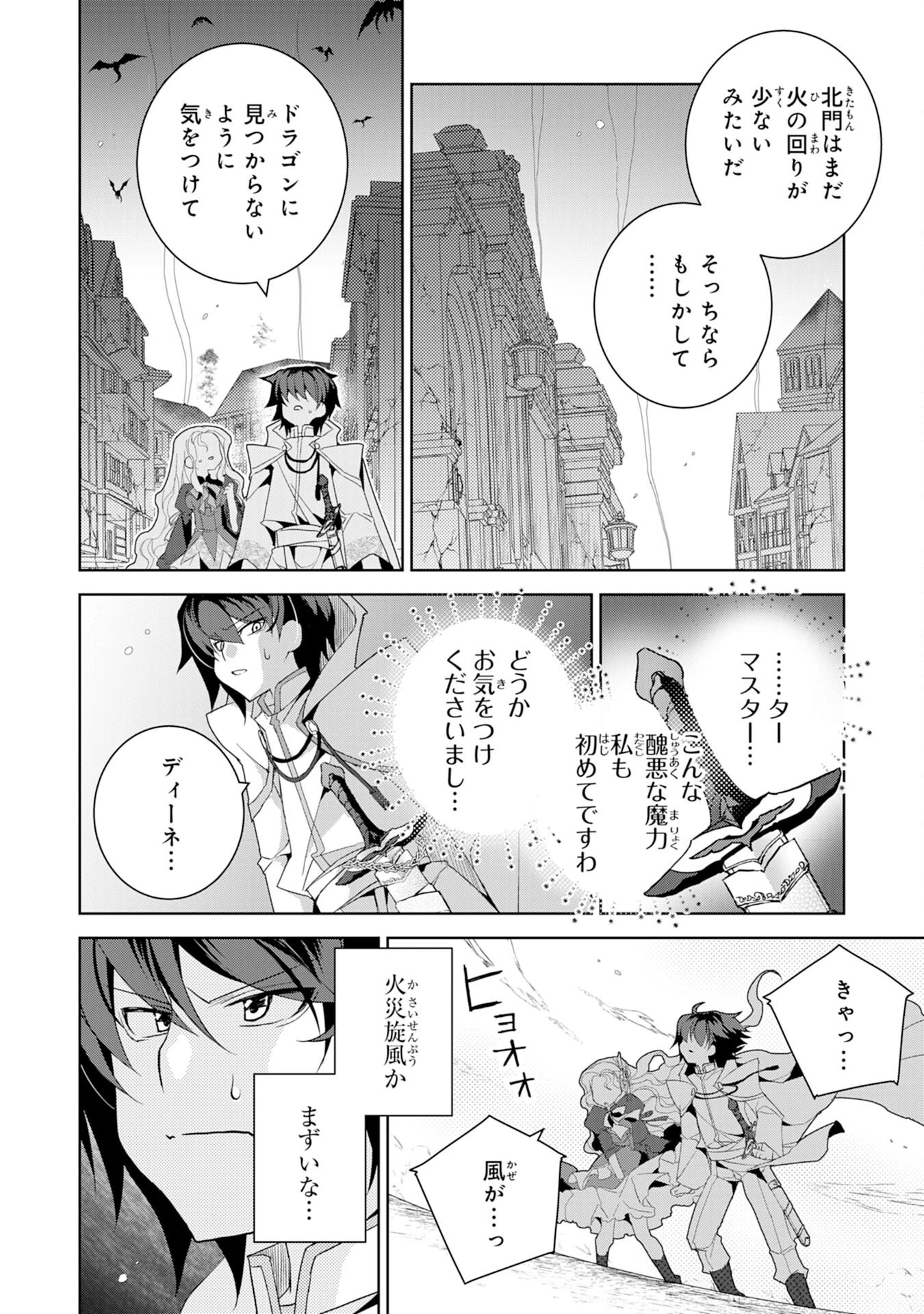 転生先は回復の泉の中～苦しくても死ねない地獄を乗り越えた俺は世界最強～ 第9話 - 24