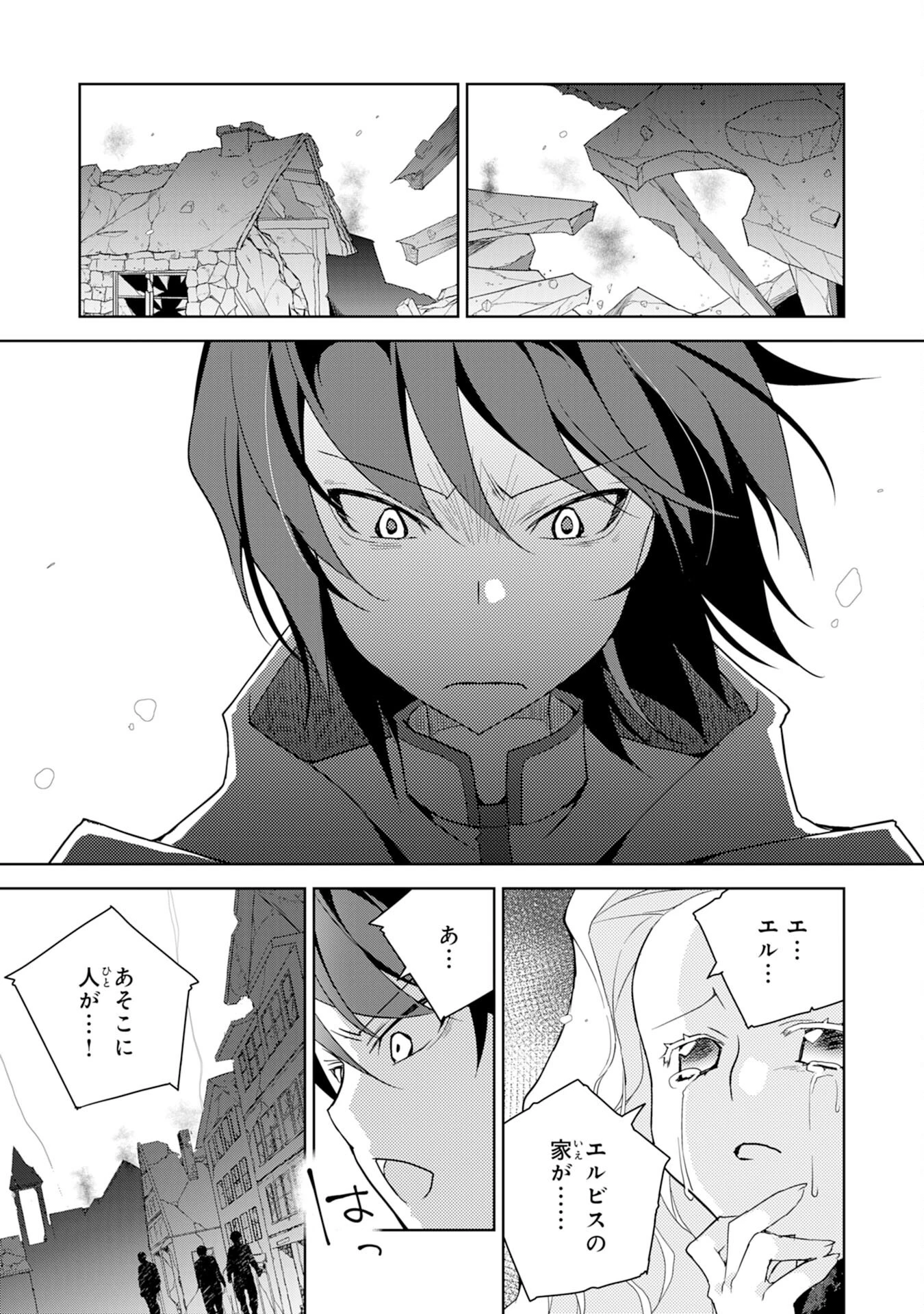 転生先は回復の泉の中～苦しくても死ねない地獄を乗り越えた俺は世界最強～ 第9話 - 25