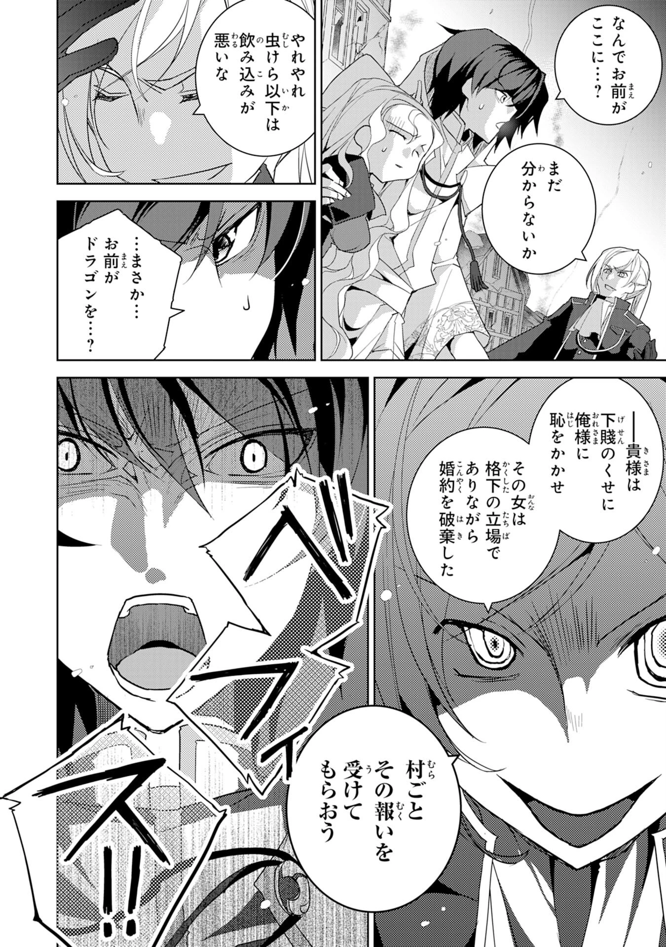 転生先は回復の泉の中～苦しくても死ねない地獄を乗り越えた俺は世界最強～ 第9話 - 28