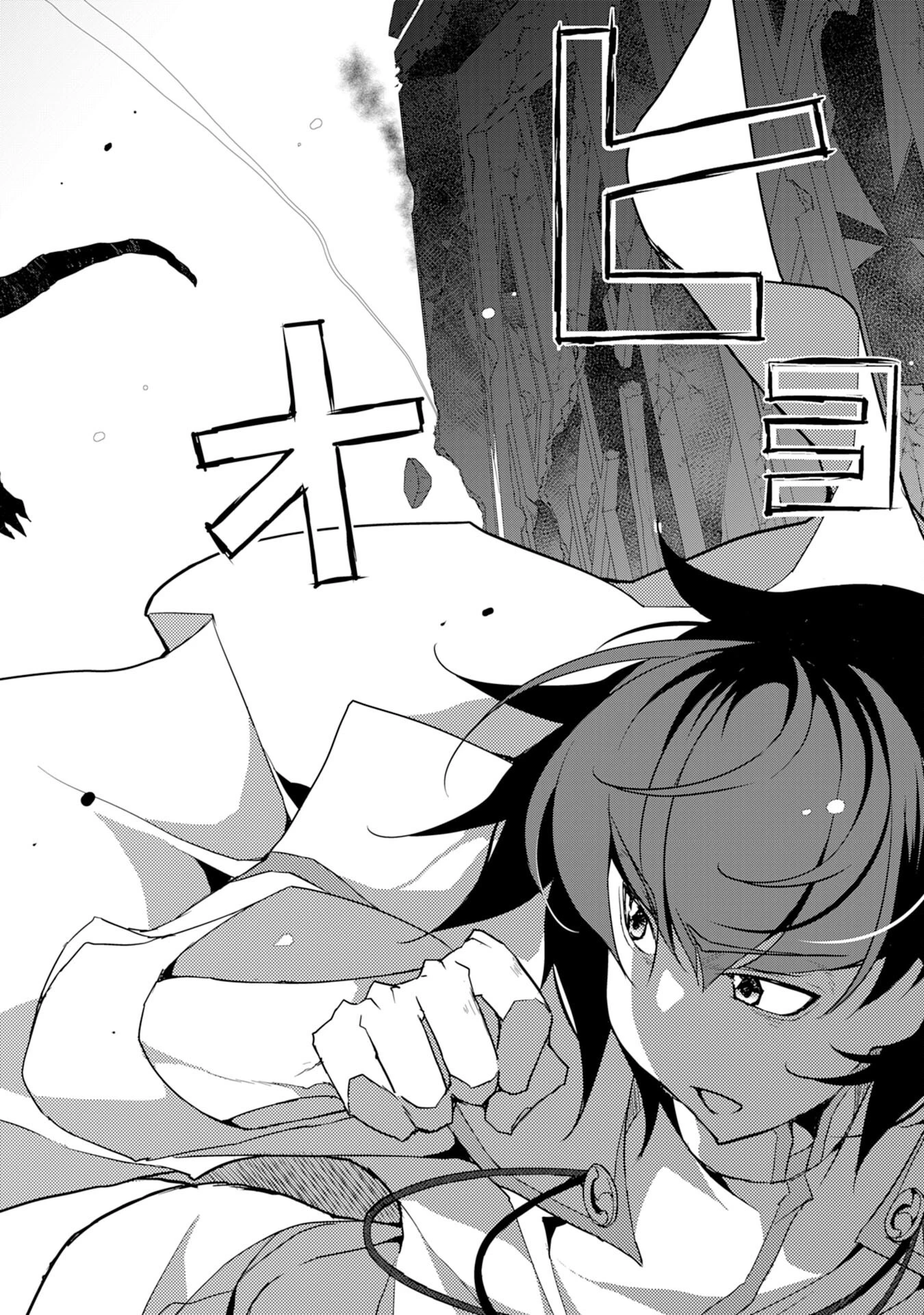 転生先は回復の泉の中～苦しくても死ねない地獄を乗り越えた俺は世界最強～ 第9話 - 30