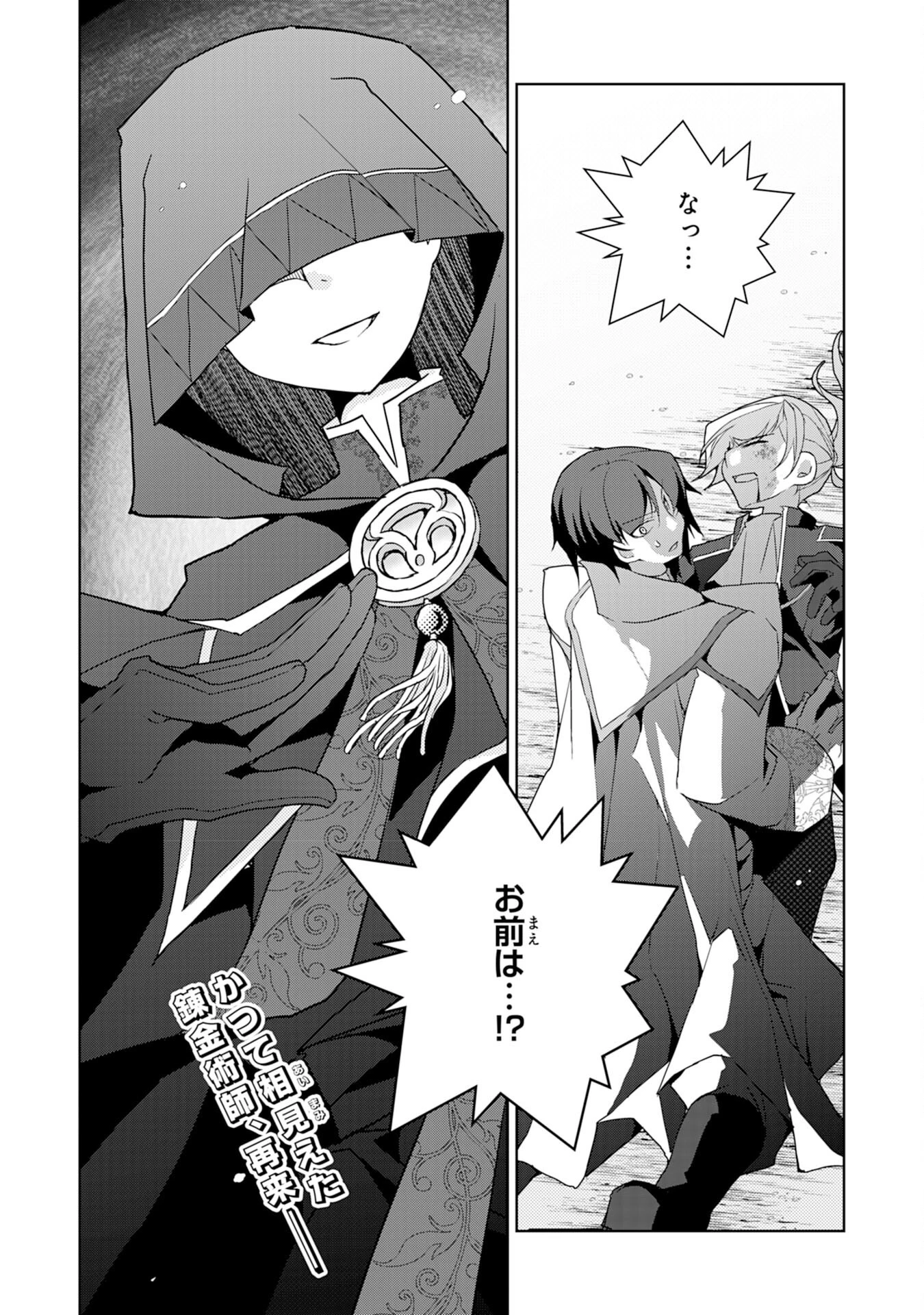 転生先は回復の泉の中～苦しくても死ねない地獄を乗り越えた俺は世界最強～ 第9話 - 32