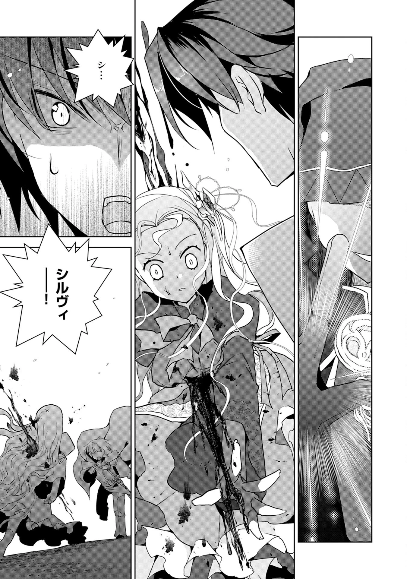 転生先は回復の泉の中～苦しくても死ねない地獄を乗り越えた俺は世界最強～ 第11話 - 1