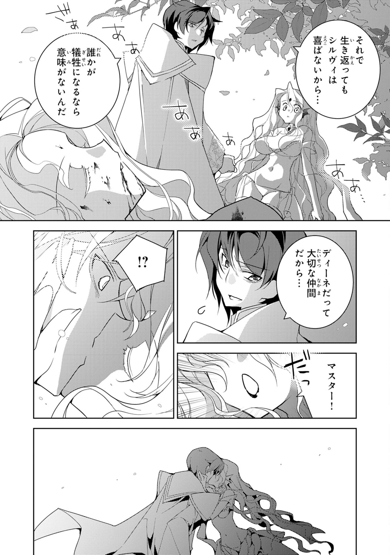 転生先は回復の泉の中～苦しくても死ねない地獄を乗り越えた俺は世界最強～ 第11話 - 6