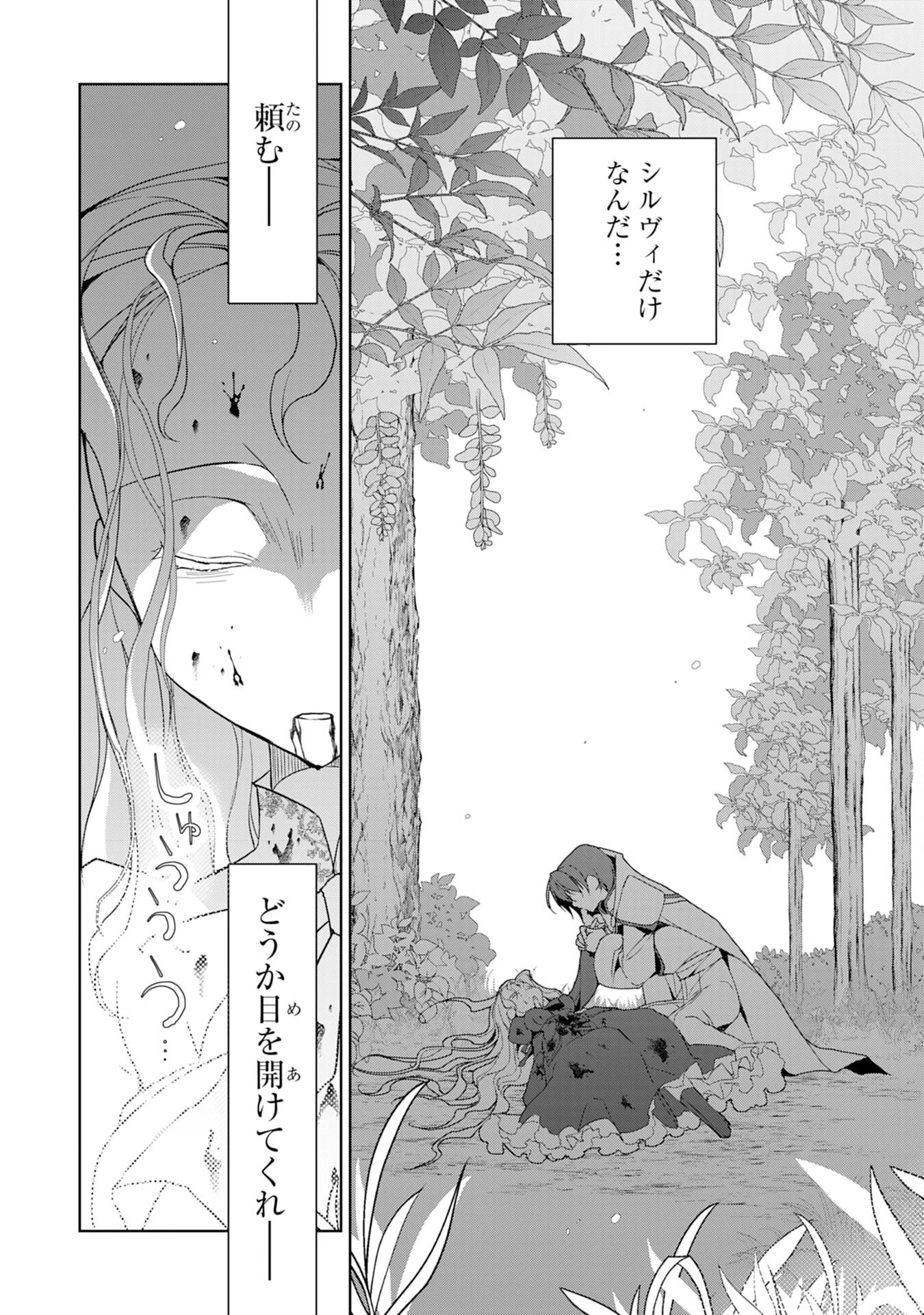 転生先は回復の泉の中～苦しくても死ねない地獄を乗り越えた俺は世界最強～ 第11話 - 10