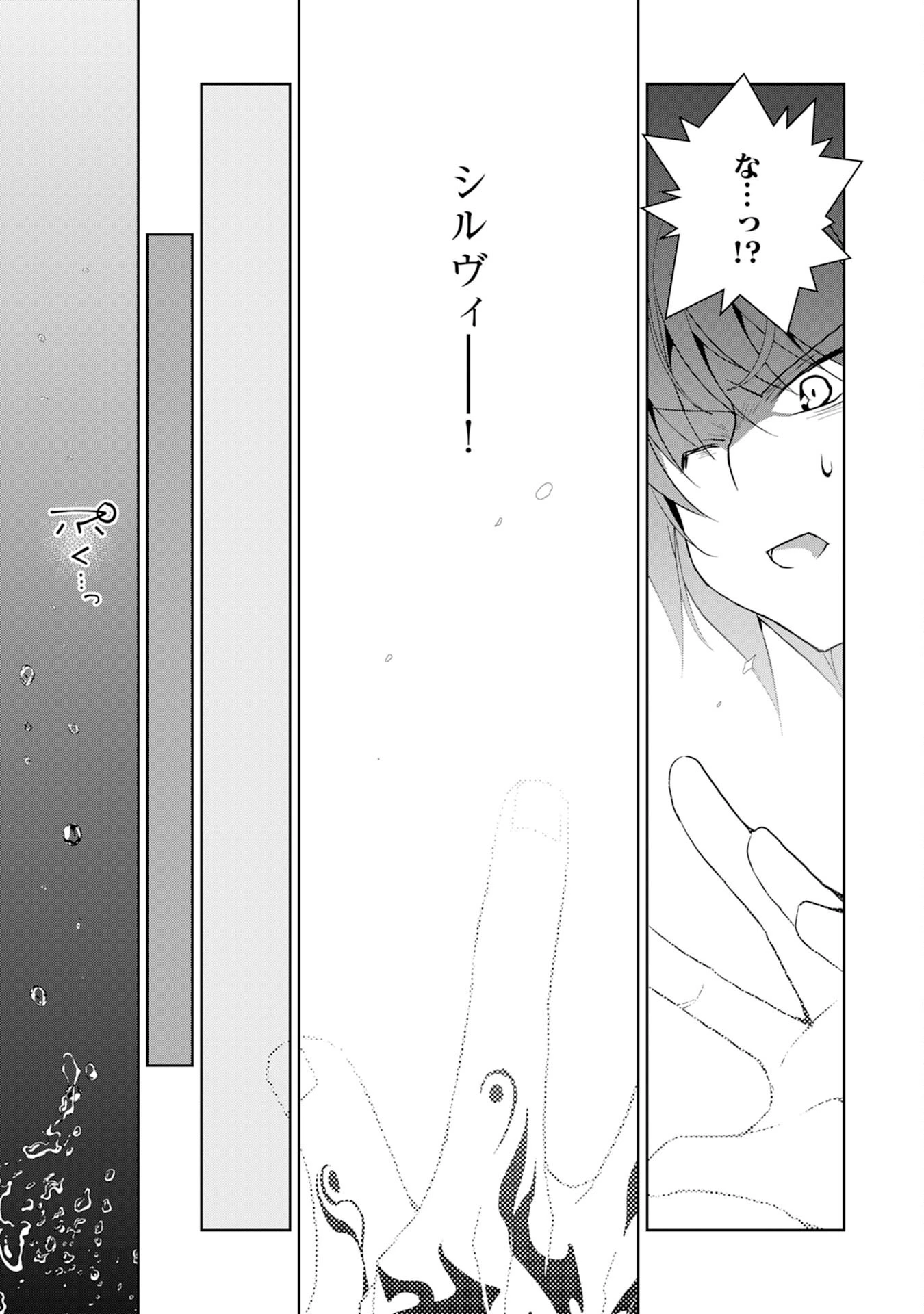 転生先は回復の泉の中～苦しくても死ねない地獄を乗り越えた俺は世界最強～ 第11話 - 11