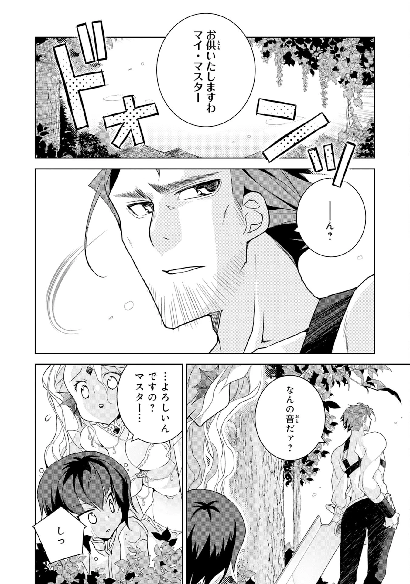 転生先は回復の泉の中～苦しくても死ねない地獄を乗り越えた俺は世界最強～ 第11話 - 18