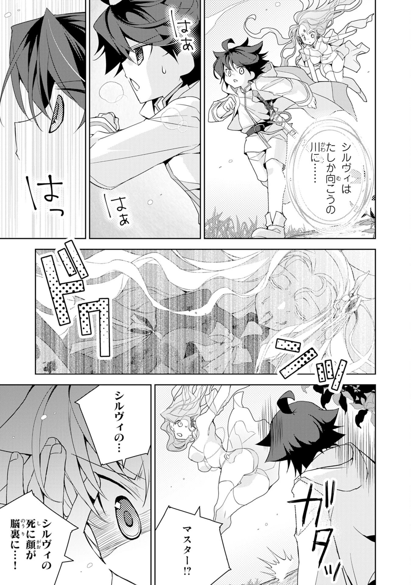 転生先は回復の泉の中～苦しくても死ねない地獄を乗り越えた俺は世界最強～ 第11話 - 21