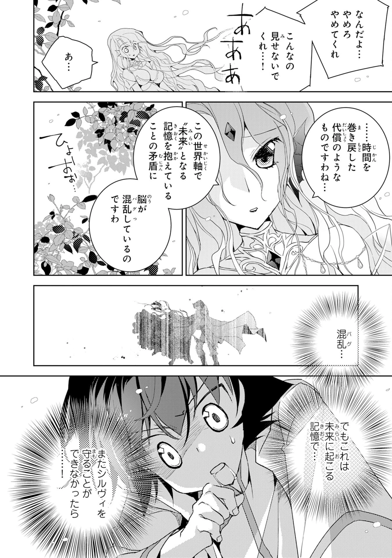 転生先は回復の泉の中～苦しくても死ねない地獄を乗り越えた俺は世界最強～ 第11話 - 22