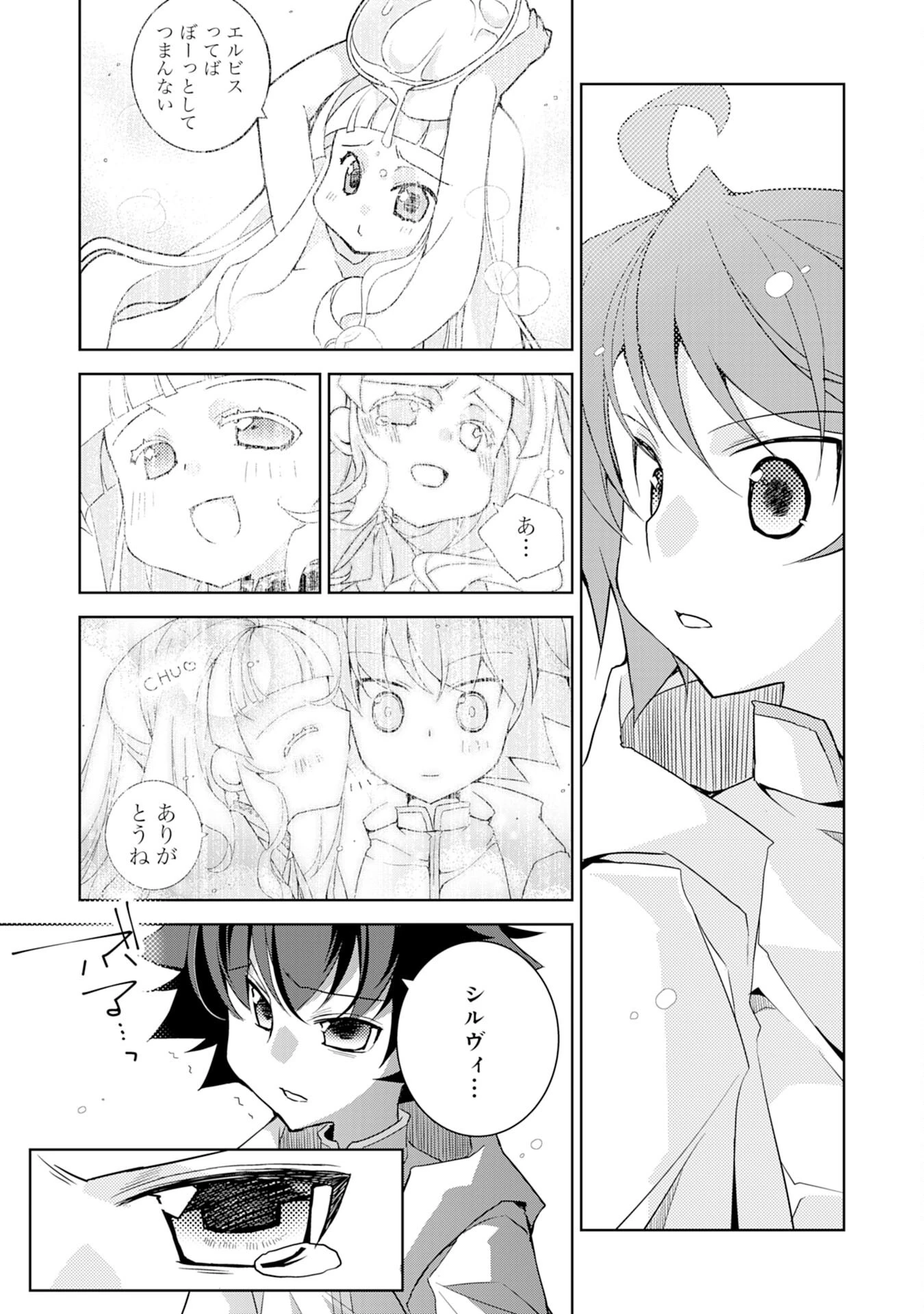 転生先は回復の泉の中～苦しくても死ねない地獄を乗り越えた俺は世界最強～ 第11話 - 27