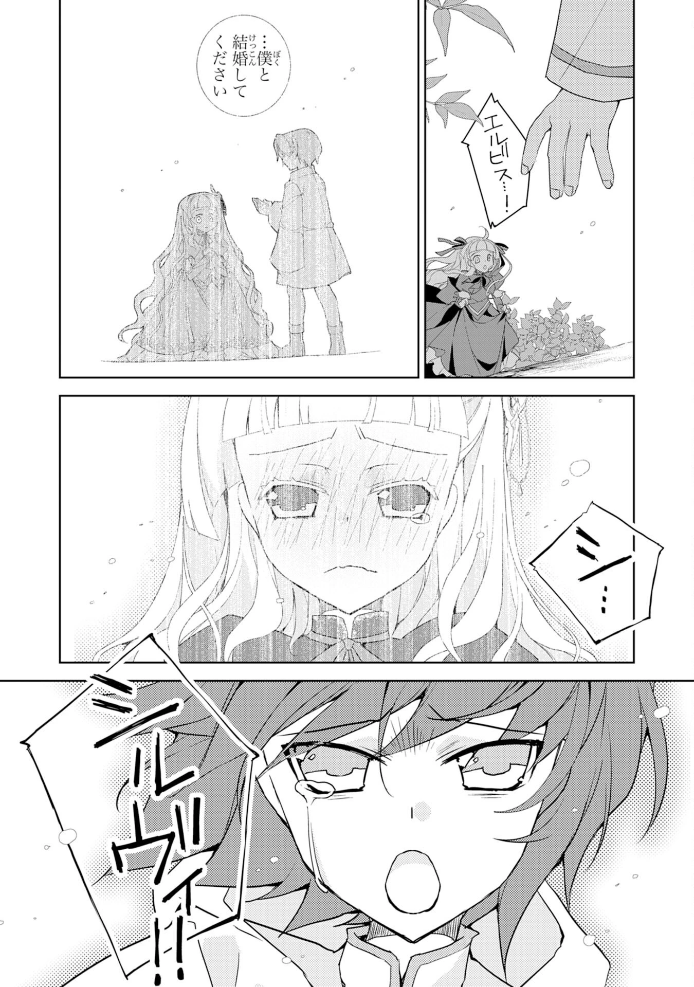 転生先は回復の泉の中～苦しくても死ねない地獄を乗り越えた俺は世界最強～ 第11話 - 28