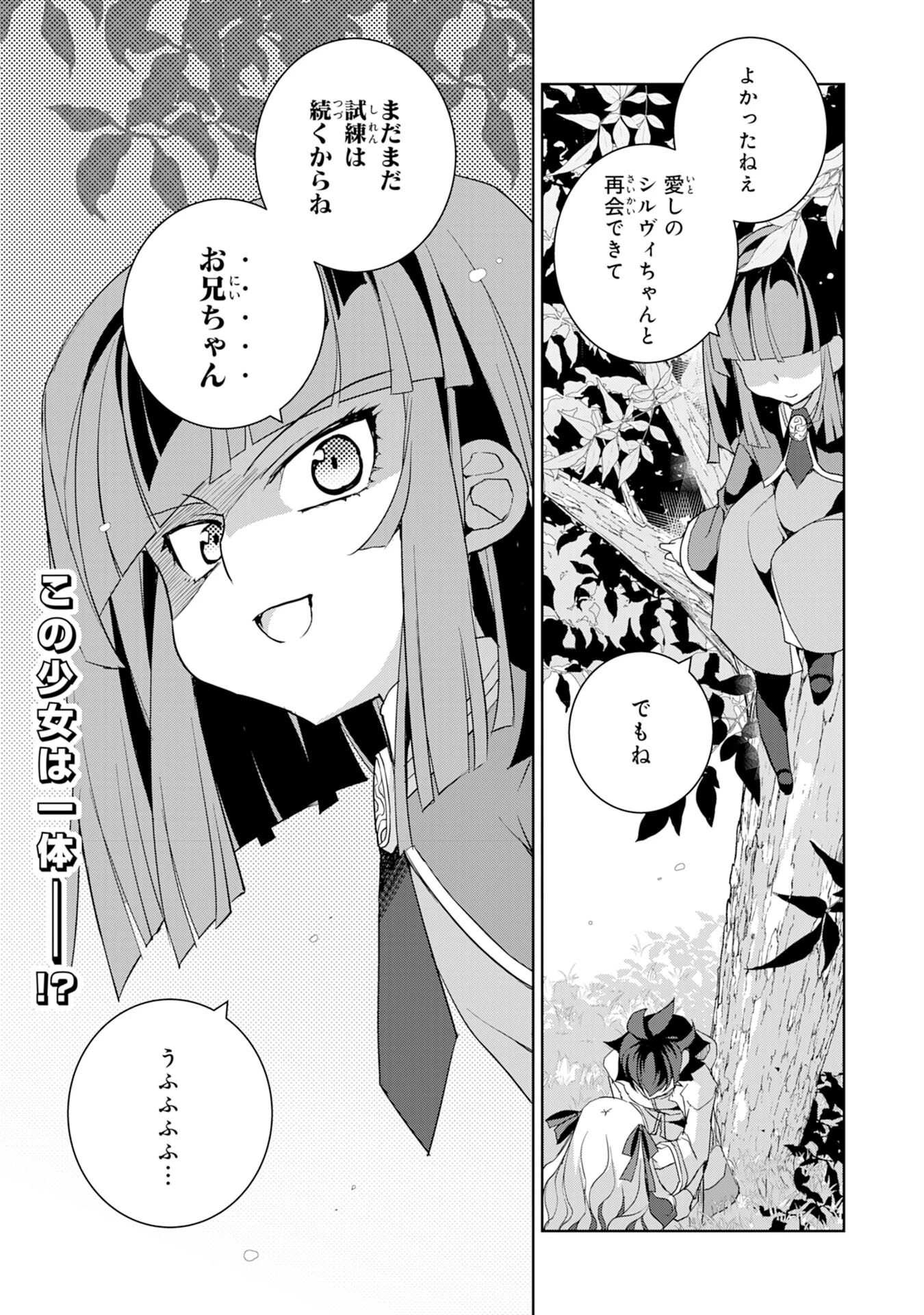 転生先は回復の泉の中～苦しくても死ねない地獄を乗り越えた俺は世界最強～ 第11話 - 34