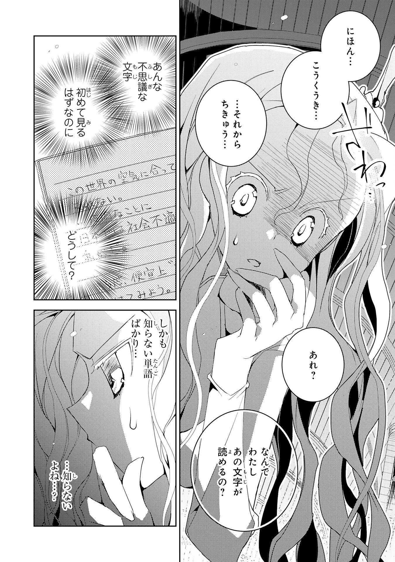 転生先は回復の泉の中～苦しくても死ねない地獄を乗り越えた俺は世界最強～ 第20話 - 2
