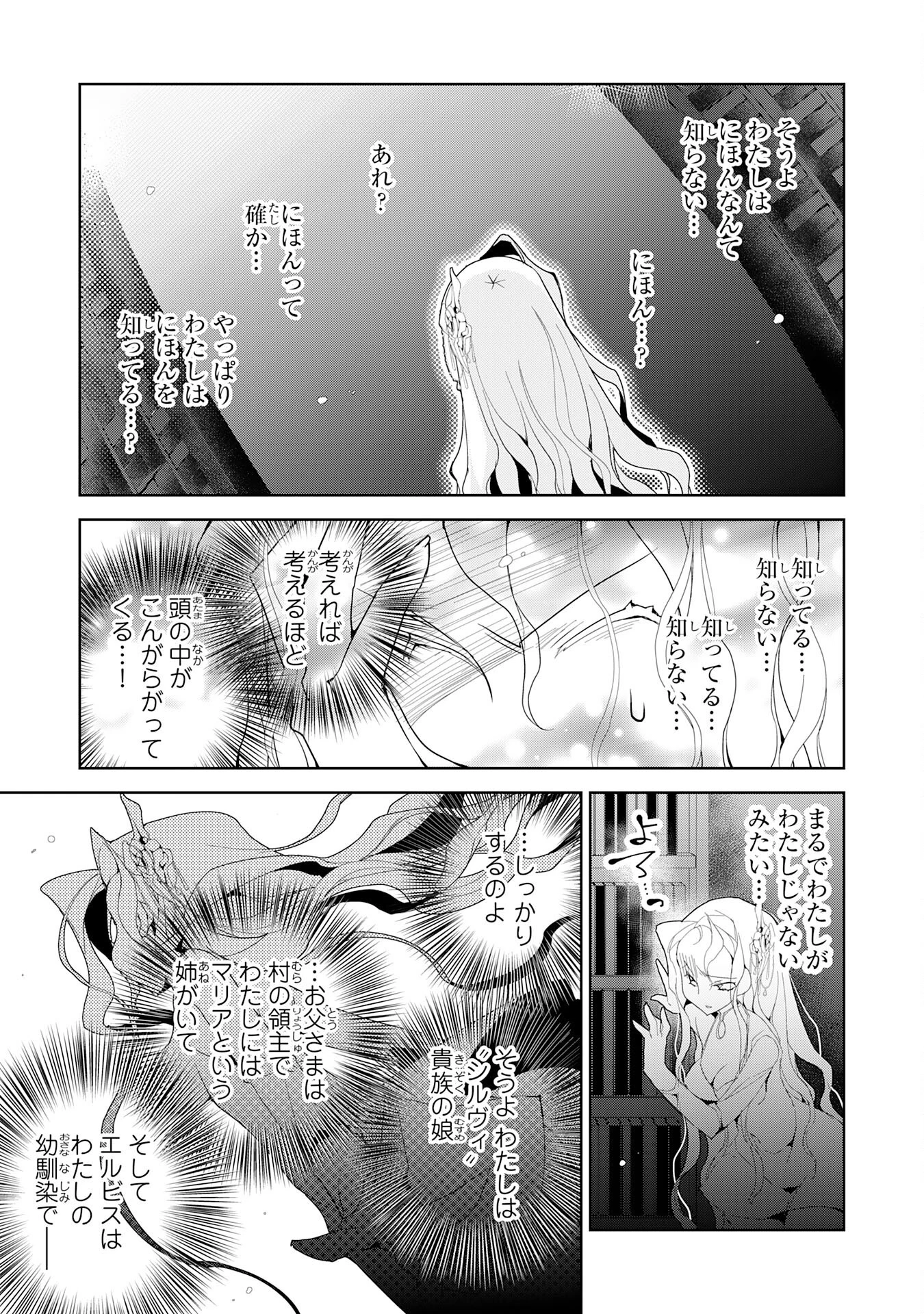 転生先は回復の泉の中～苦しくても死ねない地獄を乗り越えた俺は世界最強～ 第20話 - 3