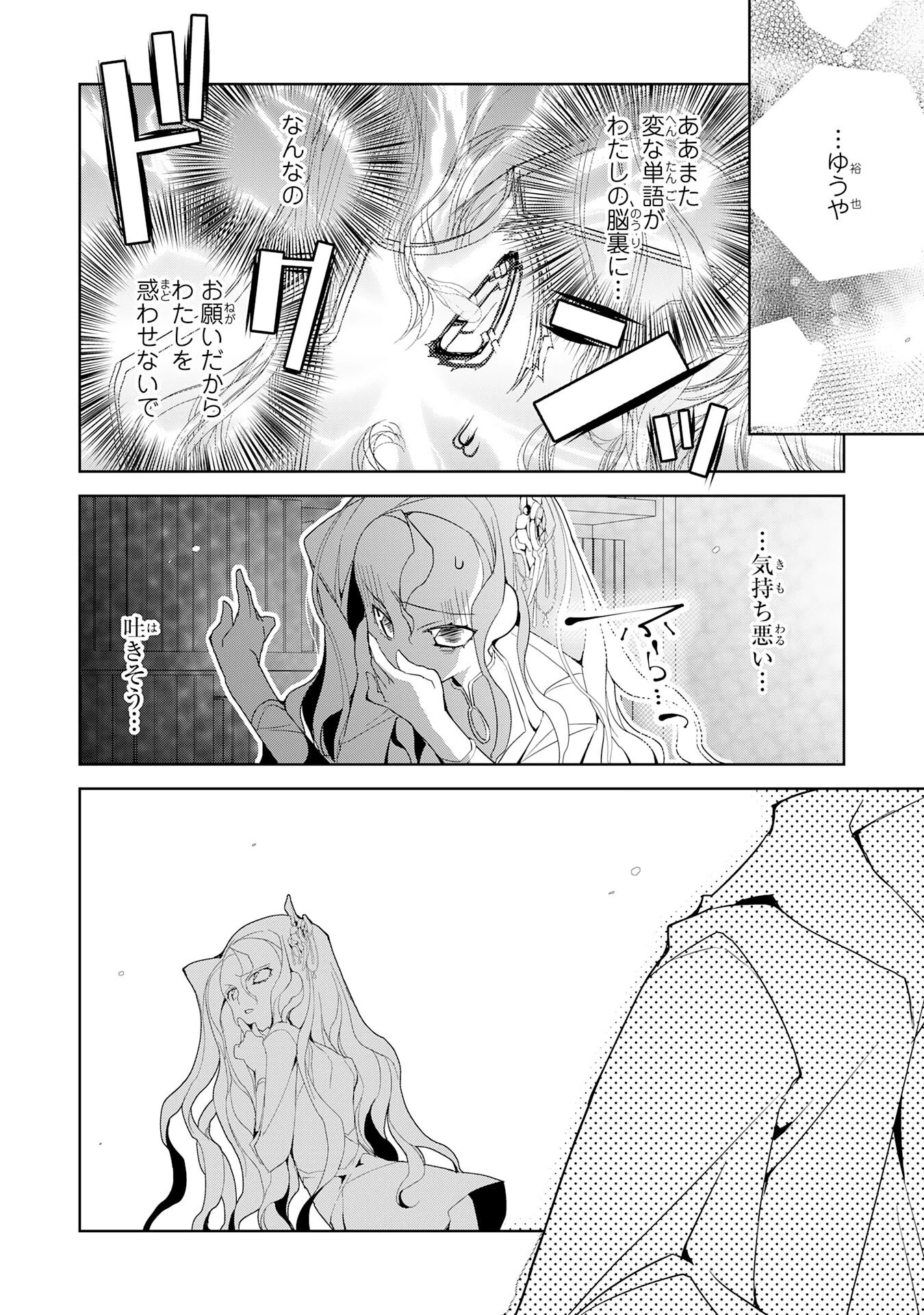 転生先は回復の泉の中～苦しくても死ねない地獄を乗り越えた俺は世界最強～ 第20話 - 4
