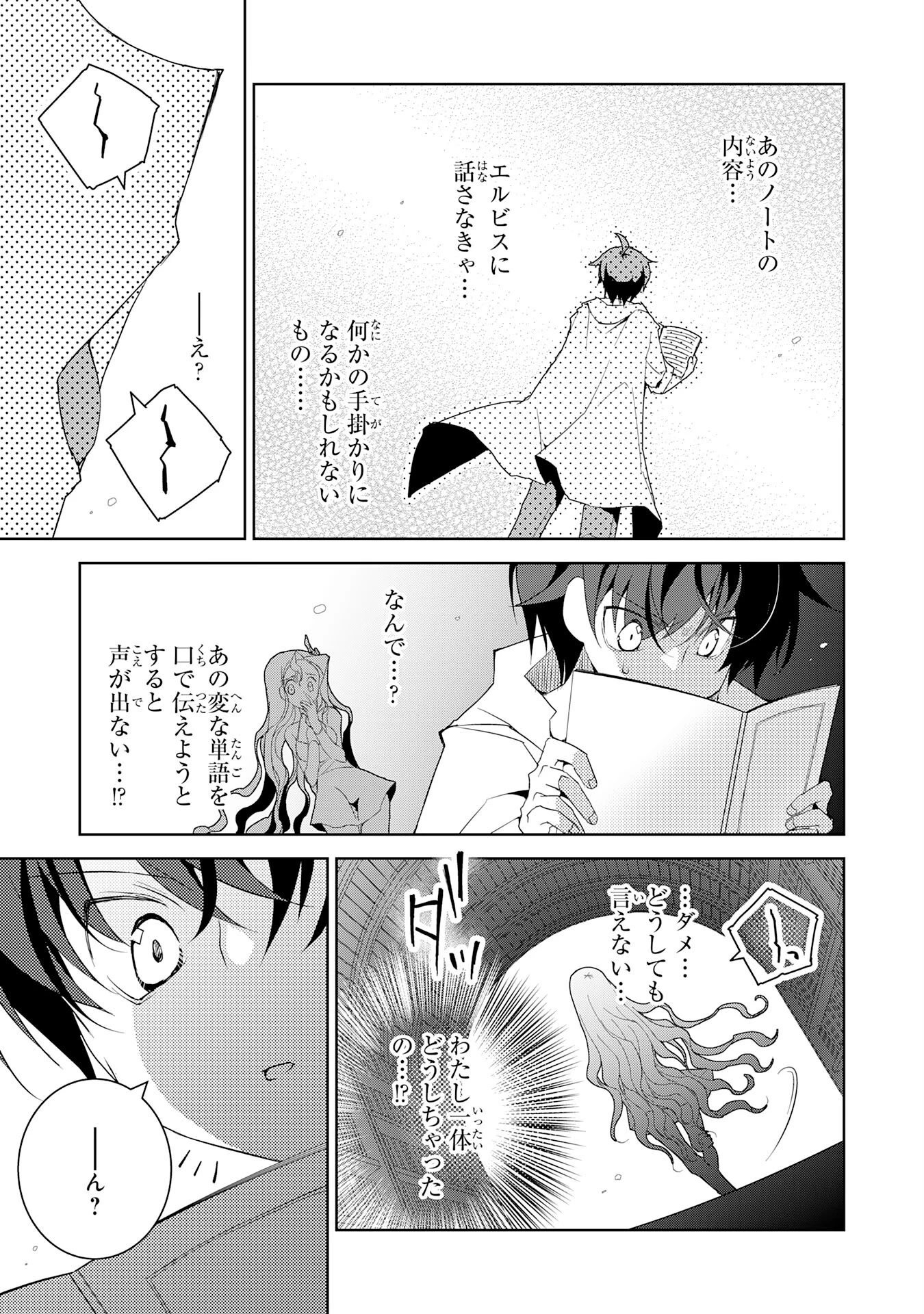 転生先は回復の泉の中～苦しくても死ねない地獄を乗り越えた俺は世界最強～ 第20話 - 5