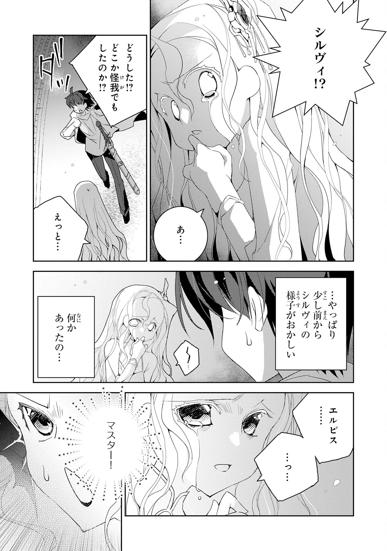 転生先は回復の泉の中～苦しくても死ねない地獄を乗り越えた俺は世界最強～ 第20話 - 17