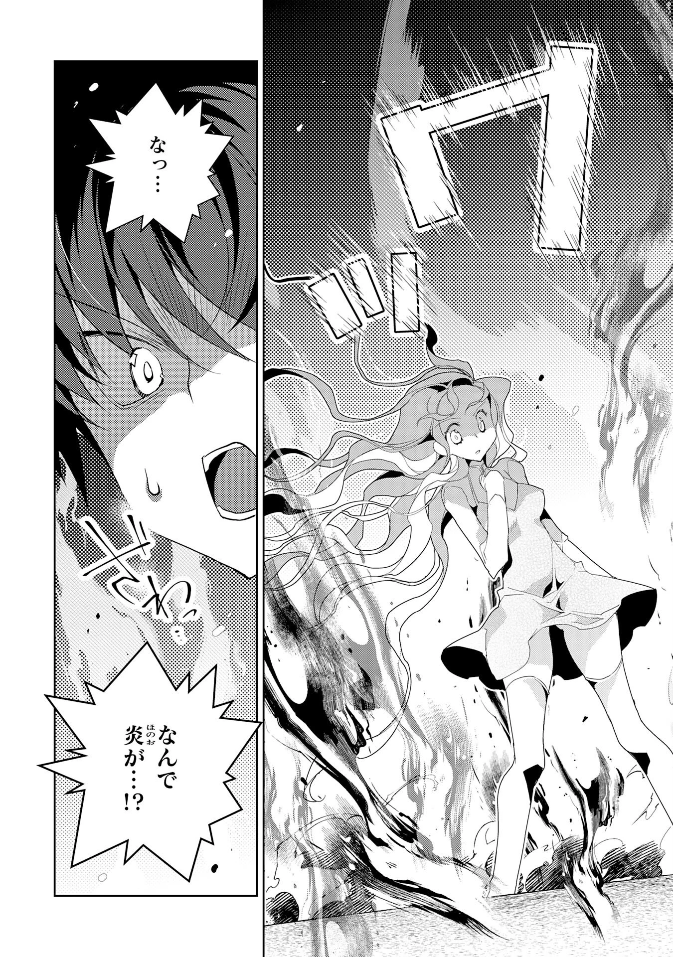 転生先は回復の泉の中～苦しくても死ねない地獄を乗り越えた俺は世界最強～ 第20話 - 19
