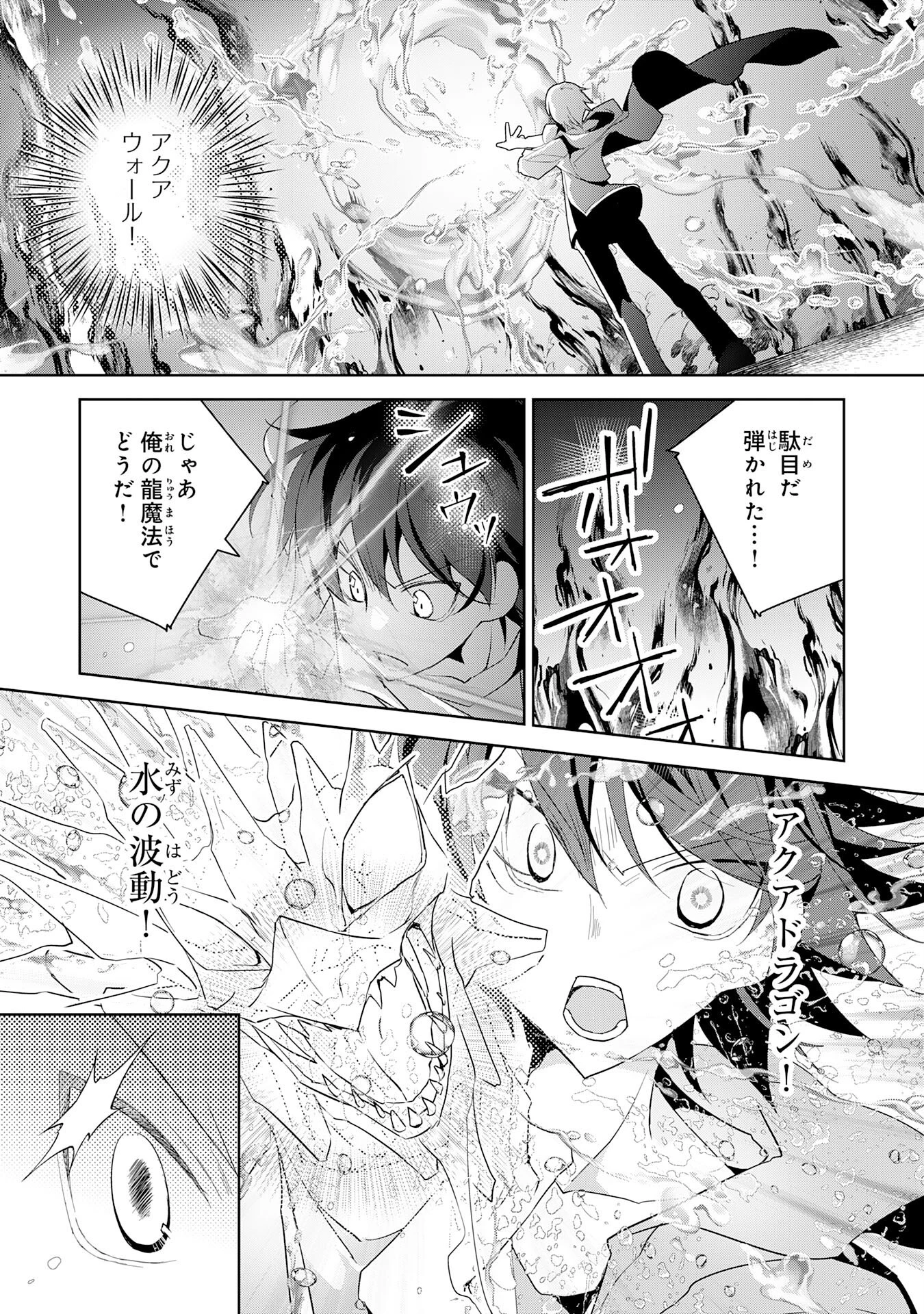 転生先は回復の泉の中～苦しくても死ねない地獄を乗り越えた俺は世界最強～ 第20話 - 21