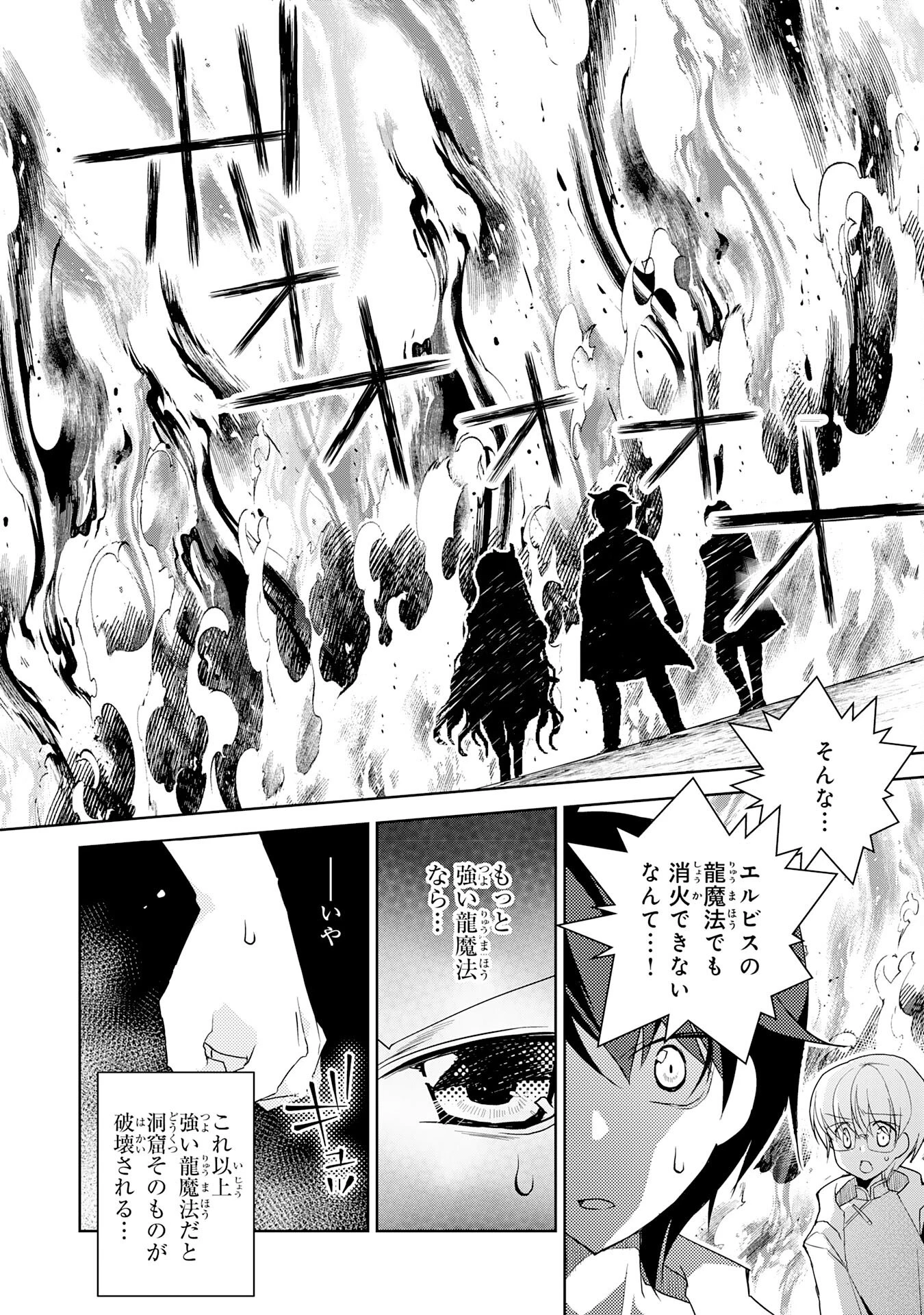 転生先は回復の泉の中～苦しくても死ねない地獄を乗り越えた俺は世界最強～ 第20話 - 22