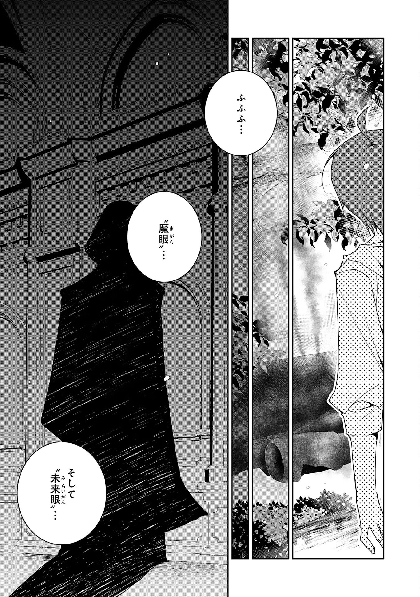 転生先は回復の泉の中～苦しくても死ねない地獄を乗り越えた俺は世界最強～ 第20話 - 33