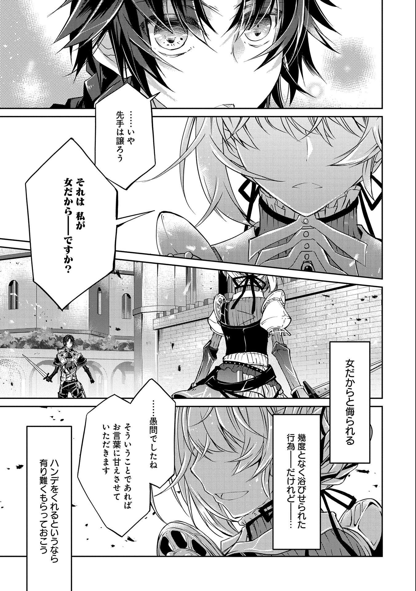 転生令嬢が国王陛下に溺愛されるたった一つのワケ 第4話 - 17