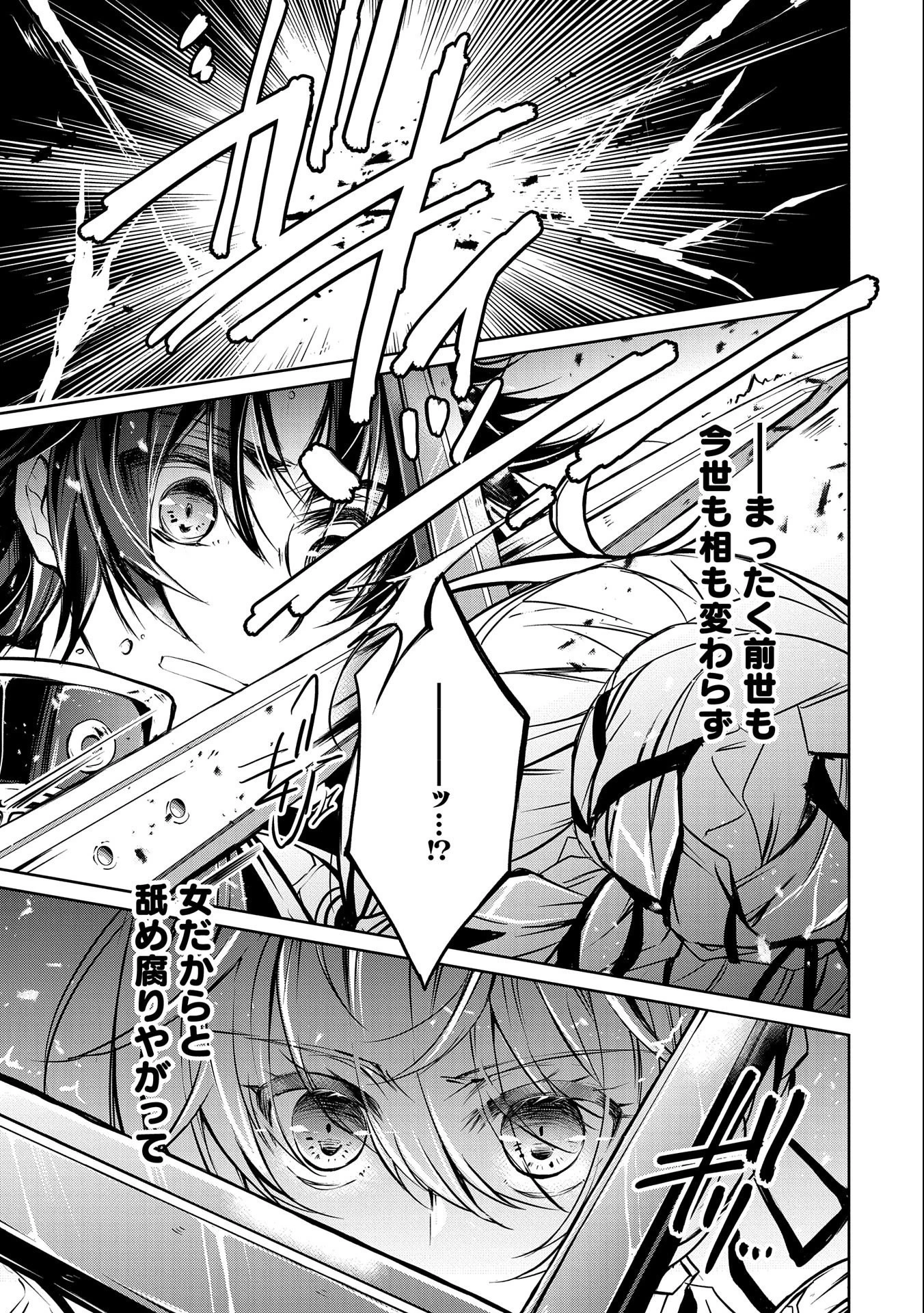 転生令嬢が国王陛下に溺愛されるたった一つのワケ 第4話 - 19