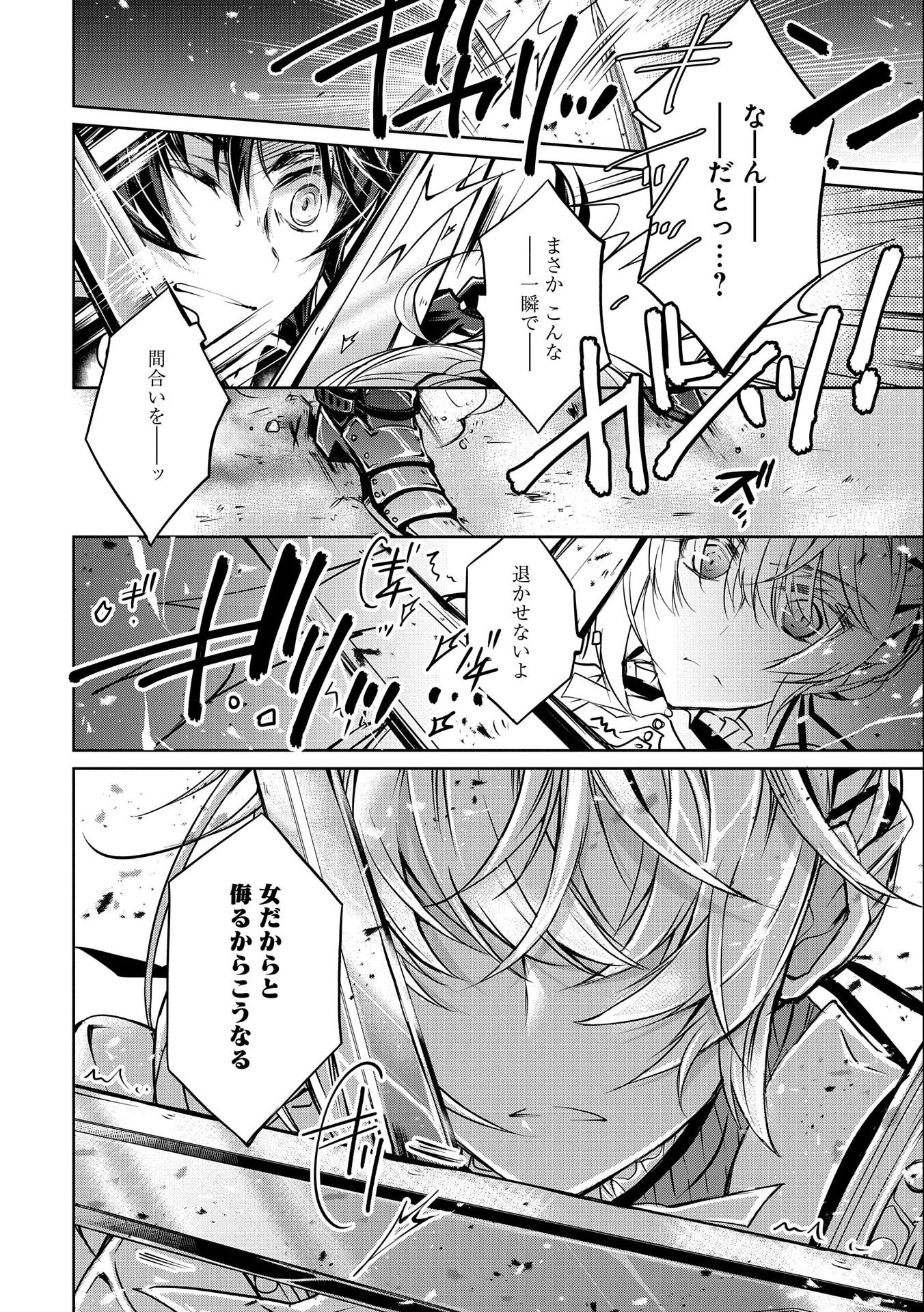 転生令嬢が国王陛下に溺愛されるたった一つのワケ 第4話 - 20