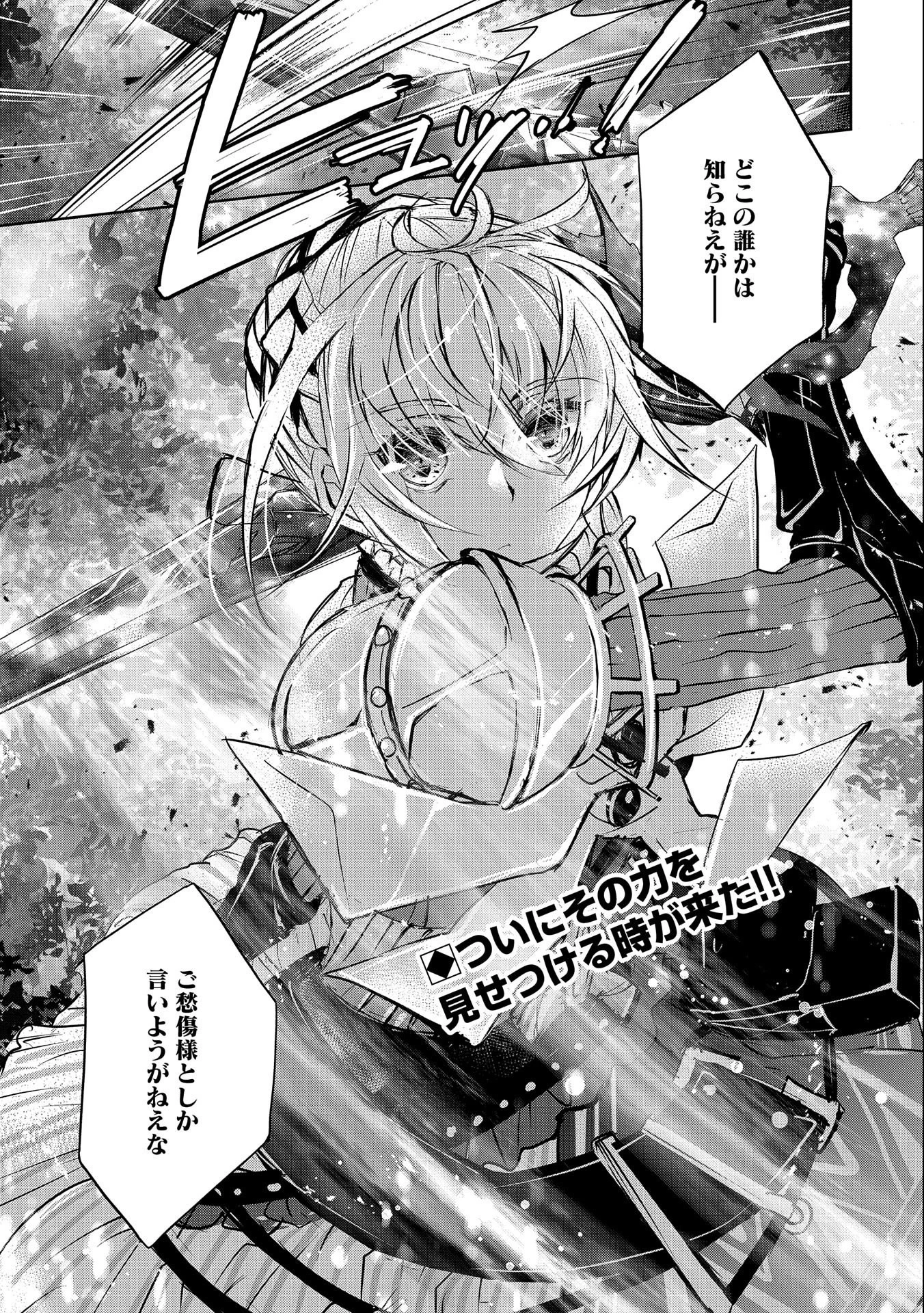 転生令嬢が国王陛下に溺愛されるたった一つのワケ 第4.5話 - 31