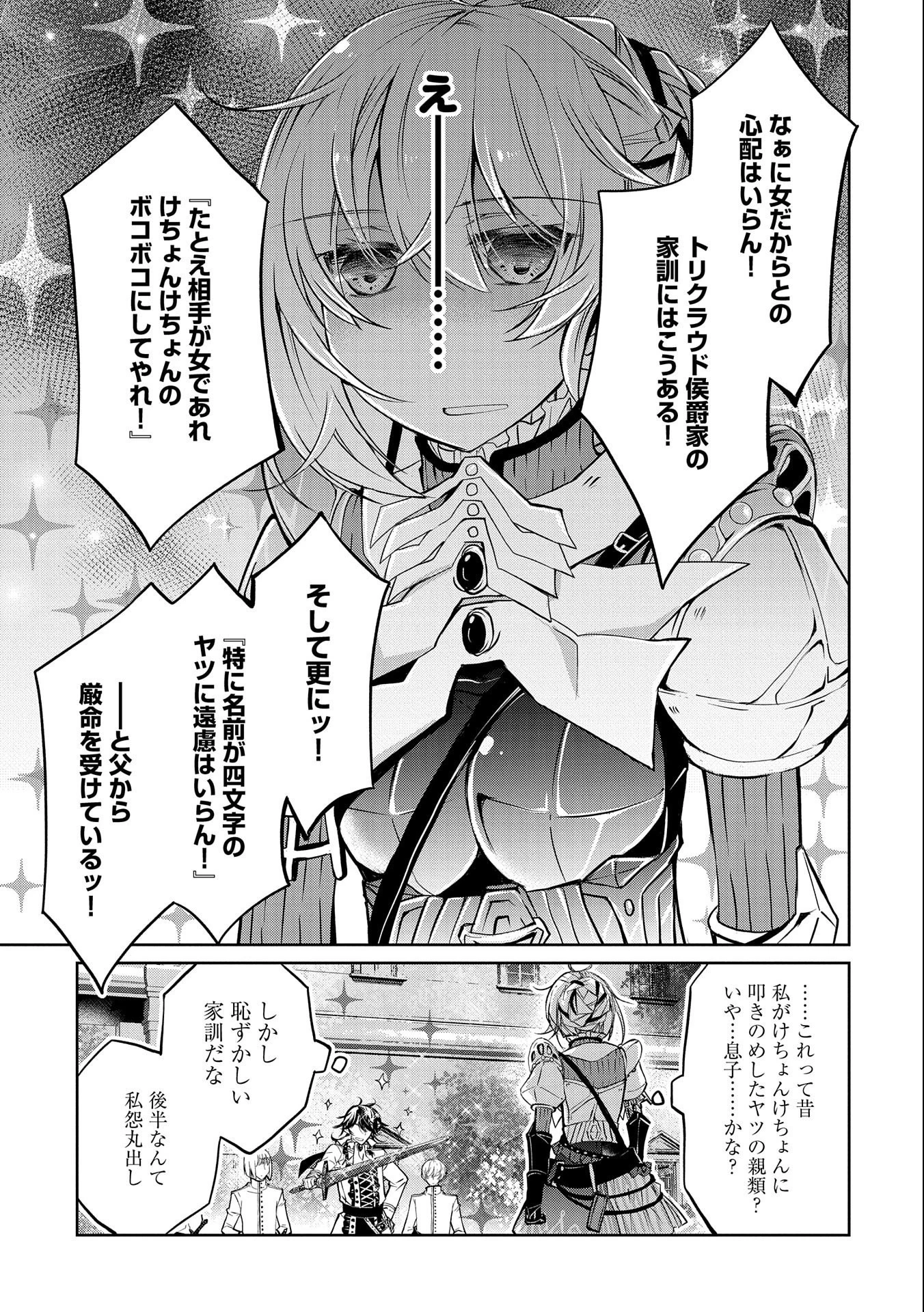 転生令嬢が国王陛下に溺愛されるたった一つのワケ 第6話 - 15