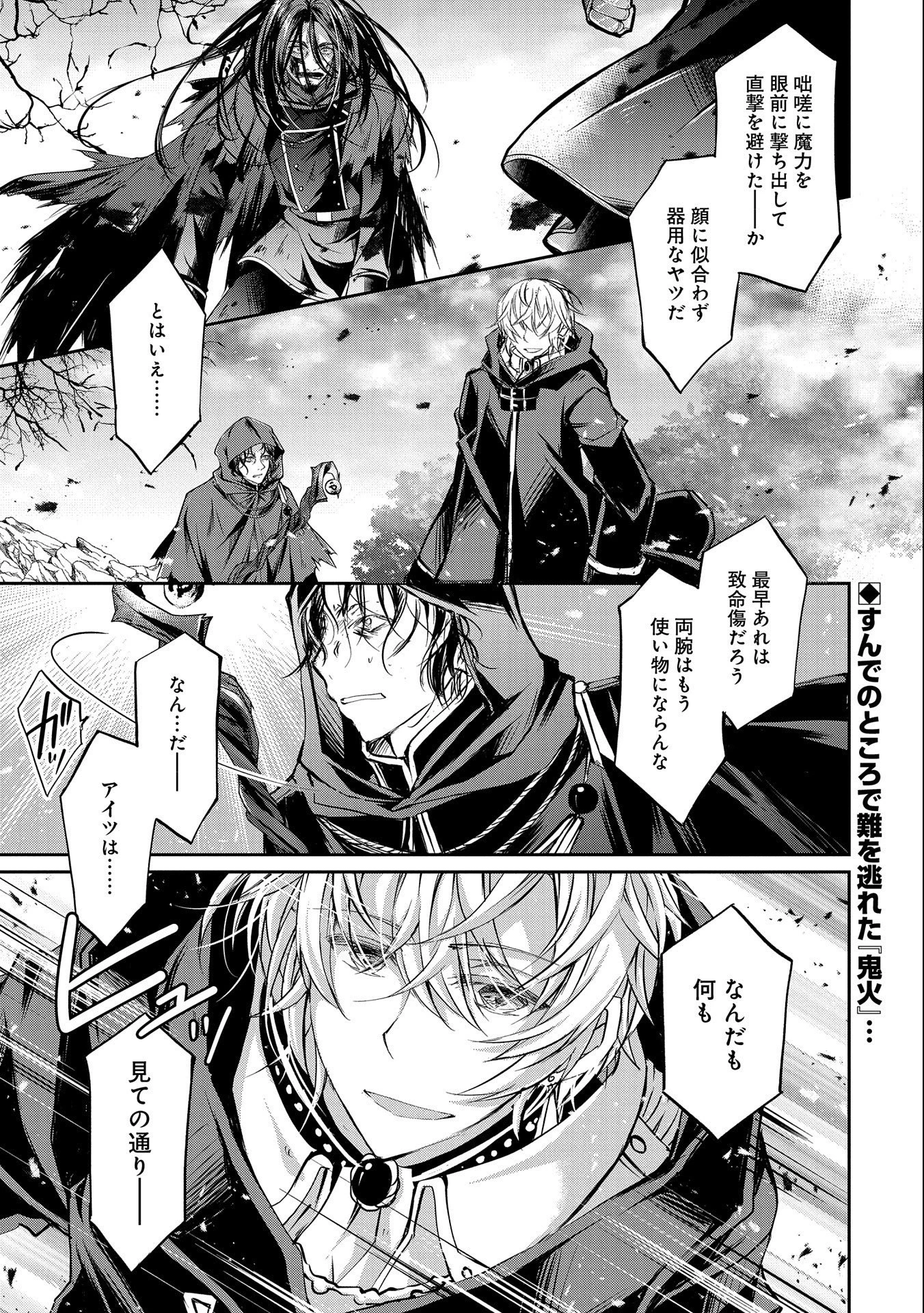 転生令嬢が国王陛下に溺愛されるたった一つのワケ 第9話 - 1