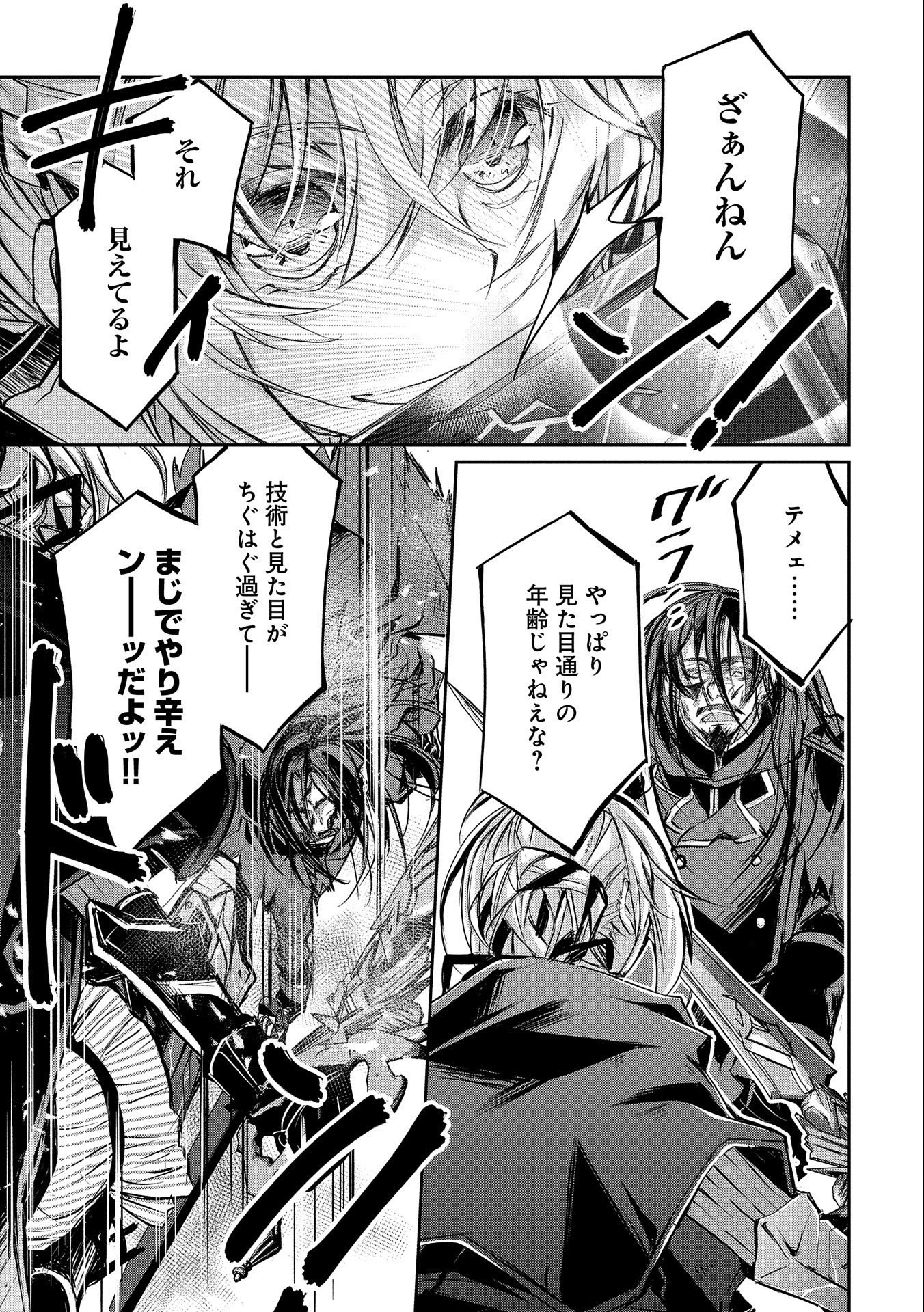 転生令嬢が国王陛下に溺愛されるたった一つのワケ 第9話 - 13