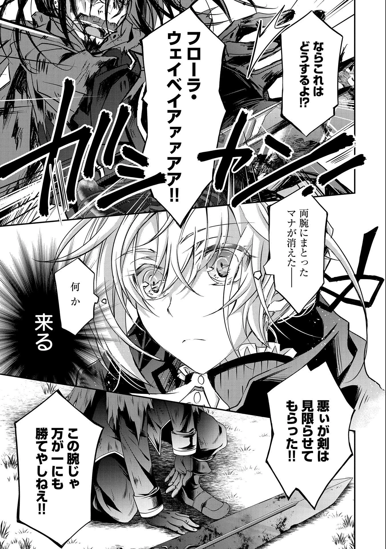 転生令嬢が国王陛下に溺愛されるたった一つのワケ 第9話 - 17