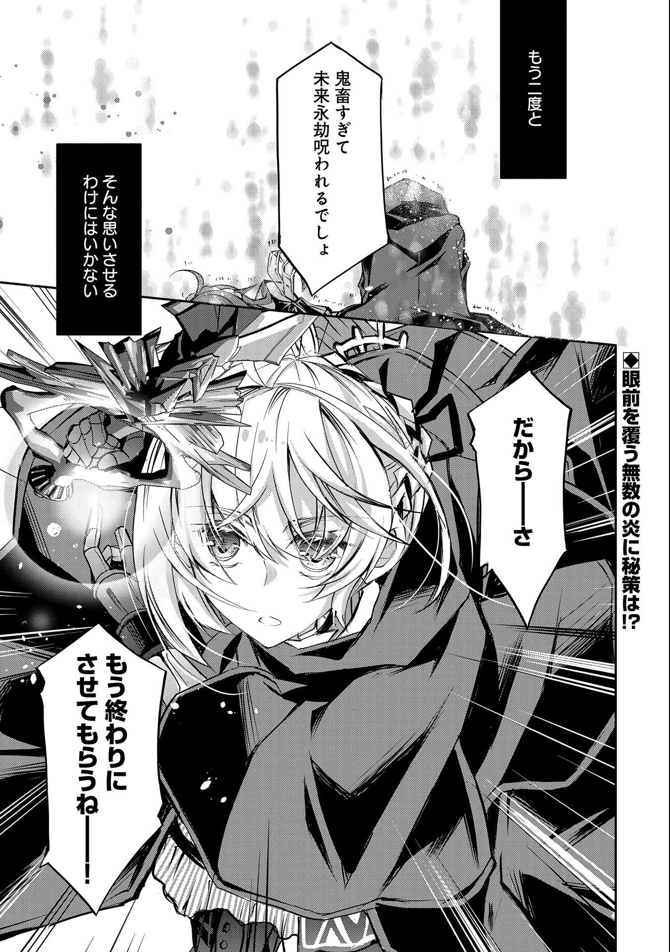 転生令嬢が国王陛下に溺愛されるたった一つのワケ 第9話 - 21