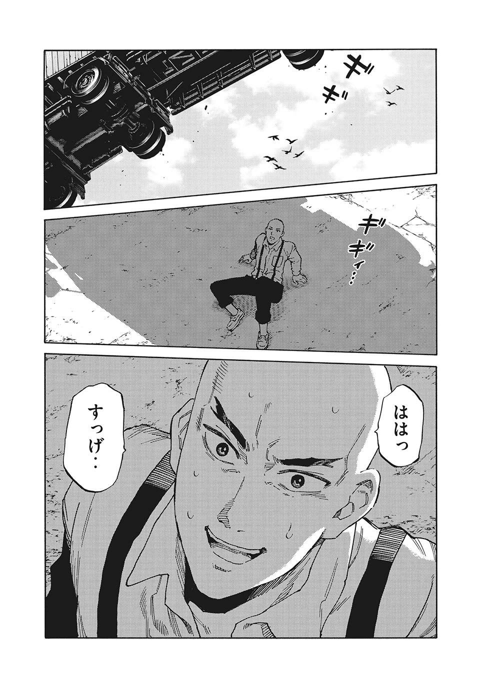 サイコの世界 第1話 - 48