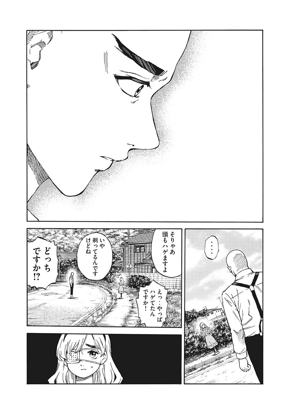 サイコの世界 第1話 - 60