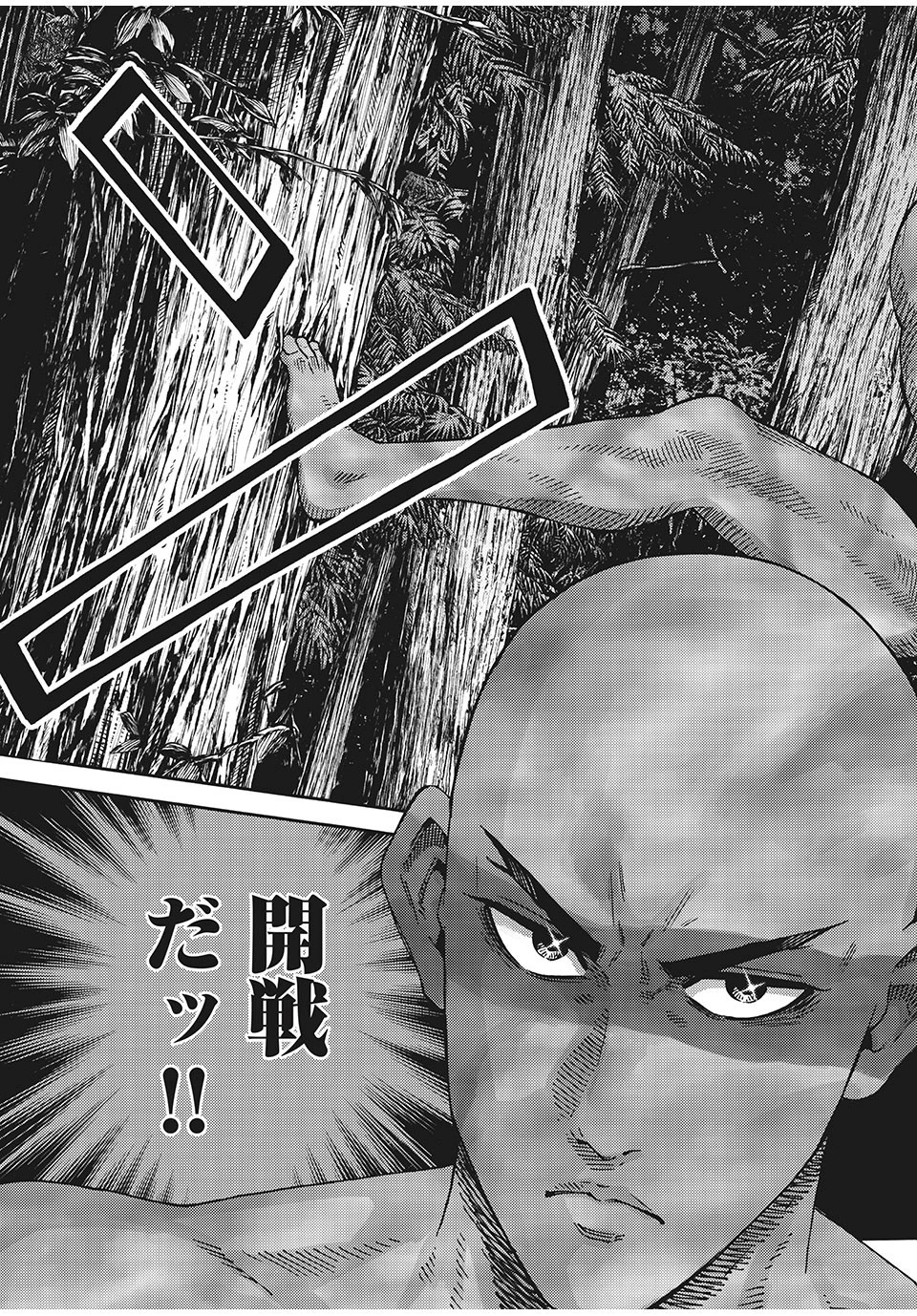 サイコの世界 第8話 - 9