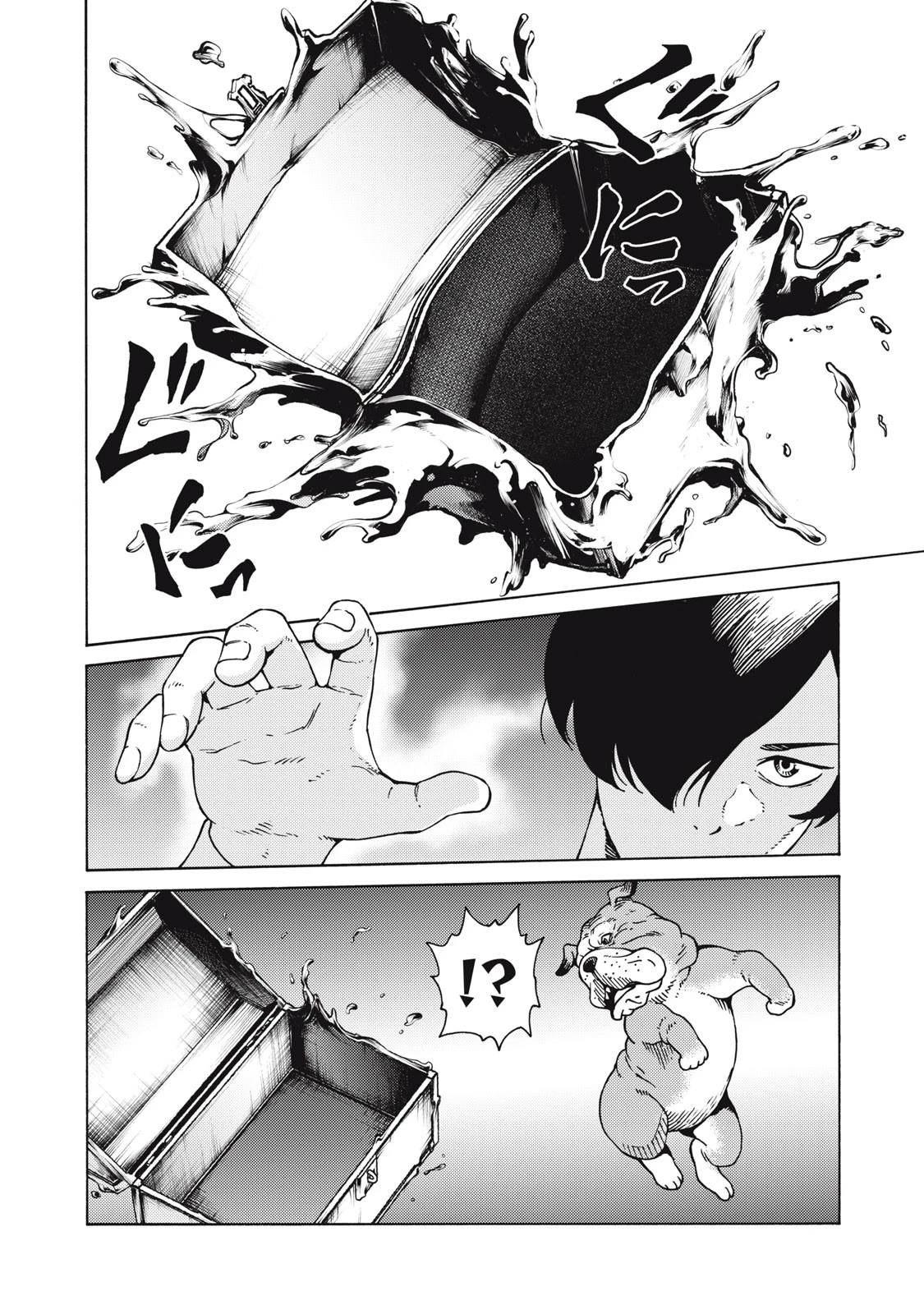 サイコの世界 第21話 - 4