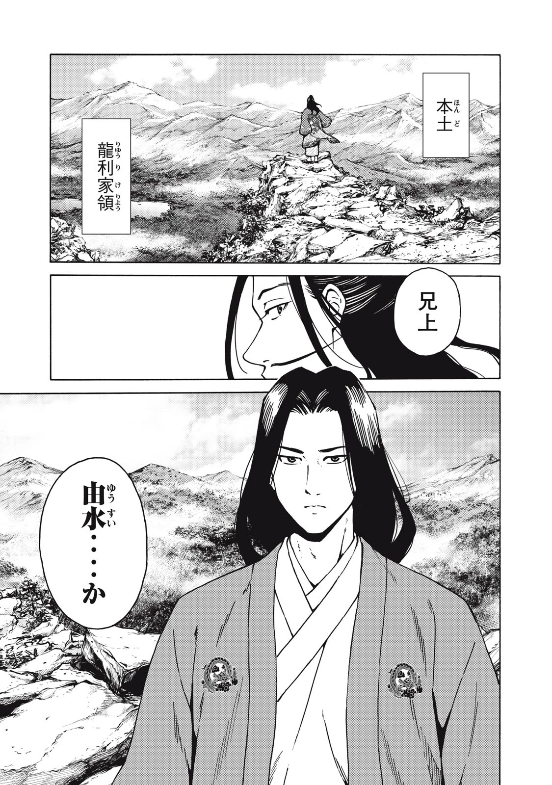 サイコの世界 第23話 - 1