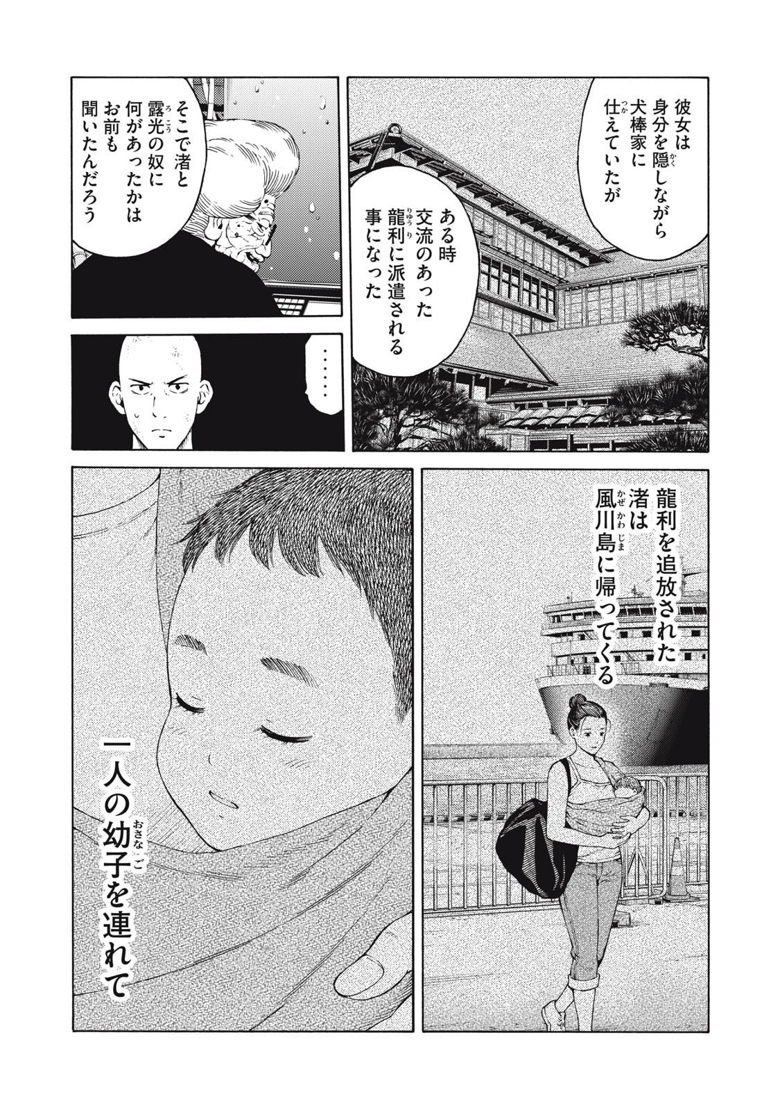 サイコの世界 第30話 - 14