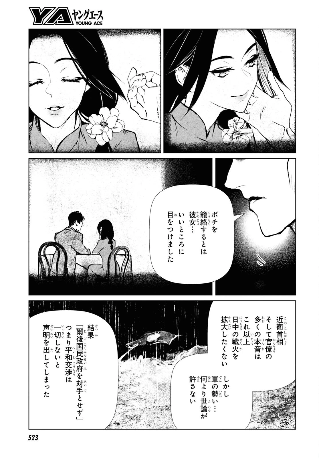 文化工作者 七條特高の冒険 第6話 - 13