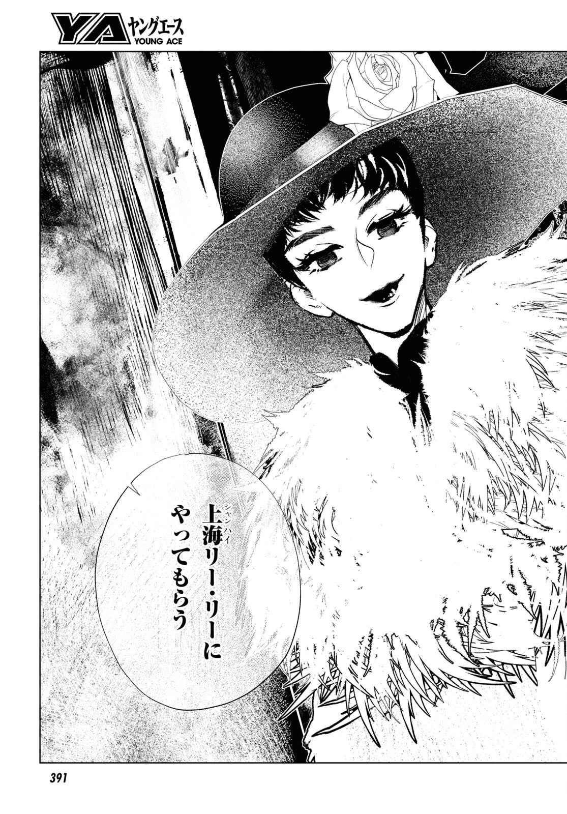 文化工作者 七條特高の冒険 第7話 - 19