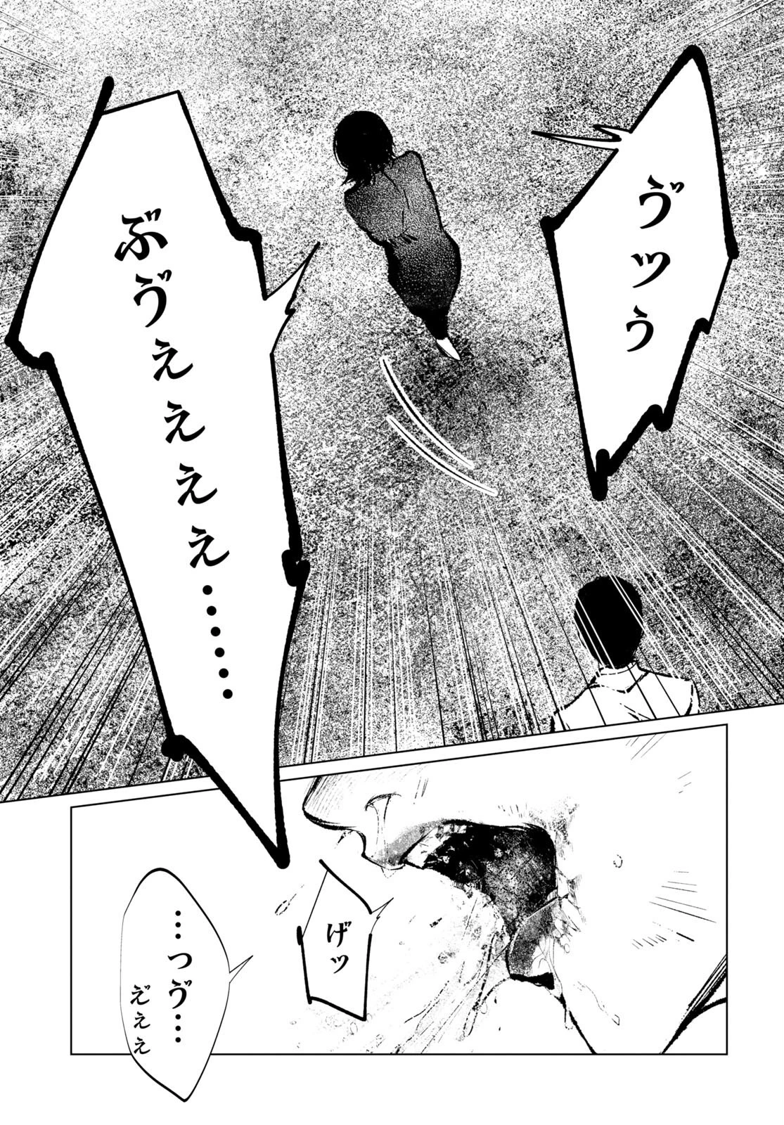 文化工作者 七條特高の冒険 第10話 - 5