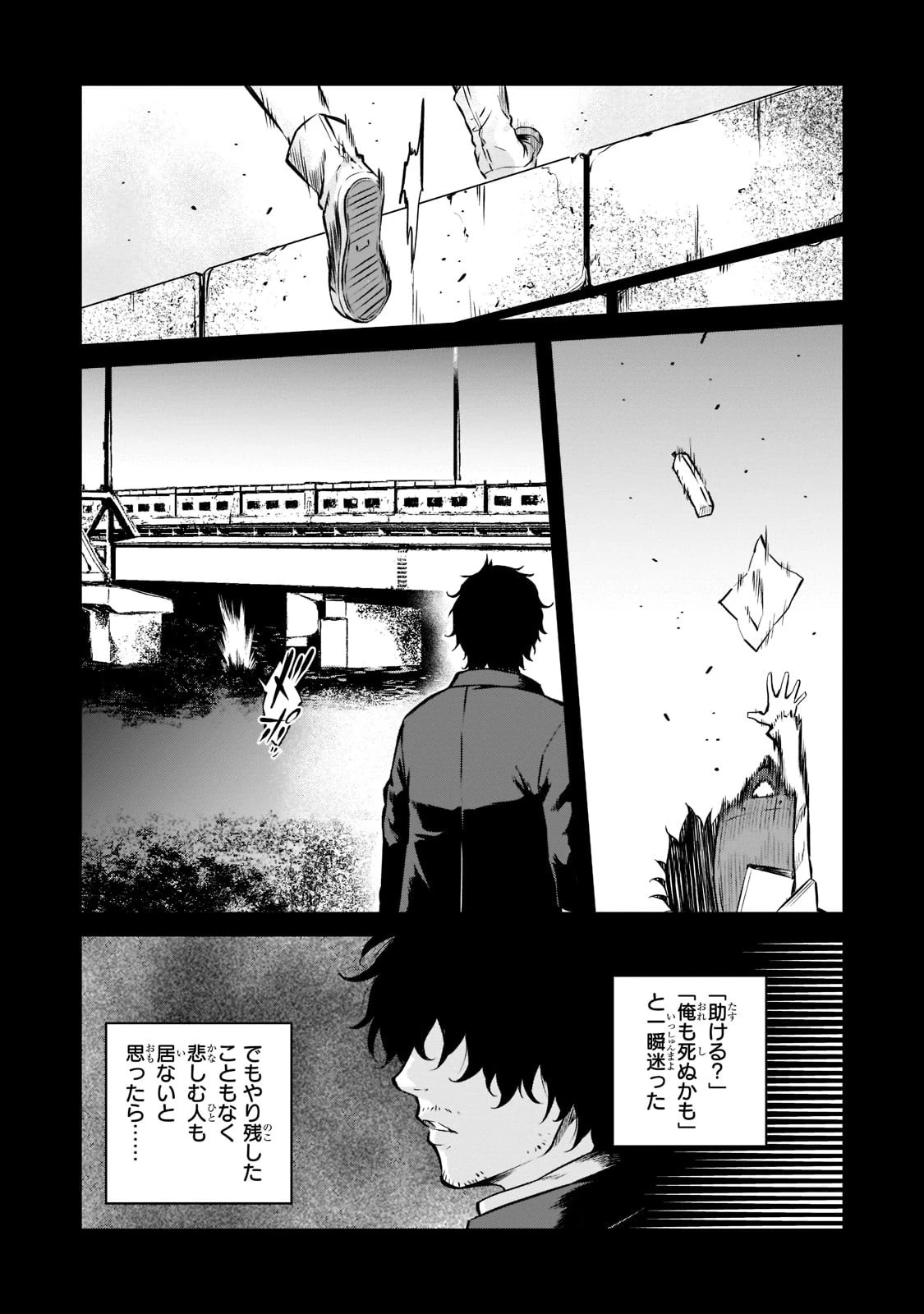 亡びの国の征服者～魔王は世界を征服するようです～ 第1話 - 15