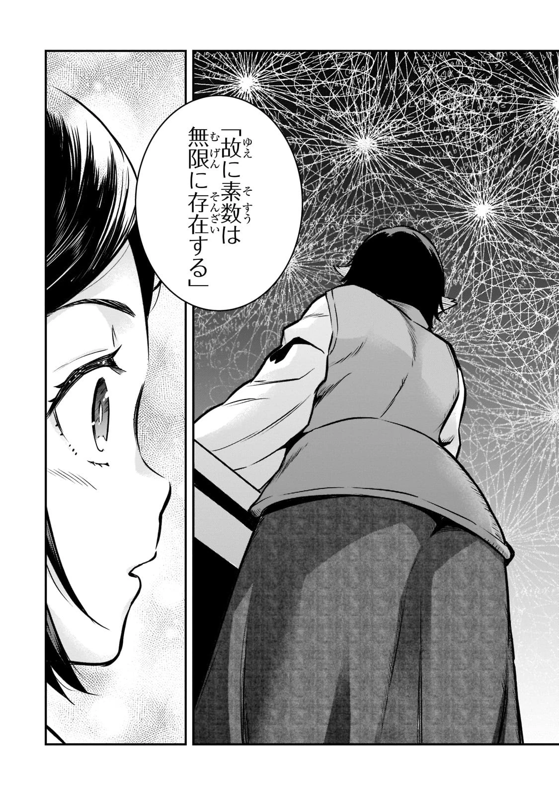 亡びの国の征服者～魔王は世界を征服するようです～ 第3話 - 29