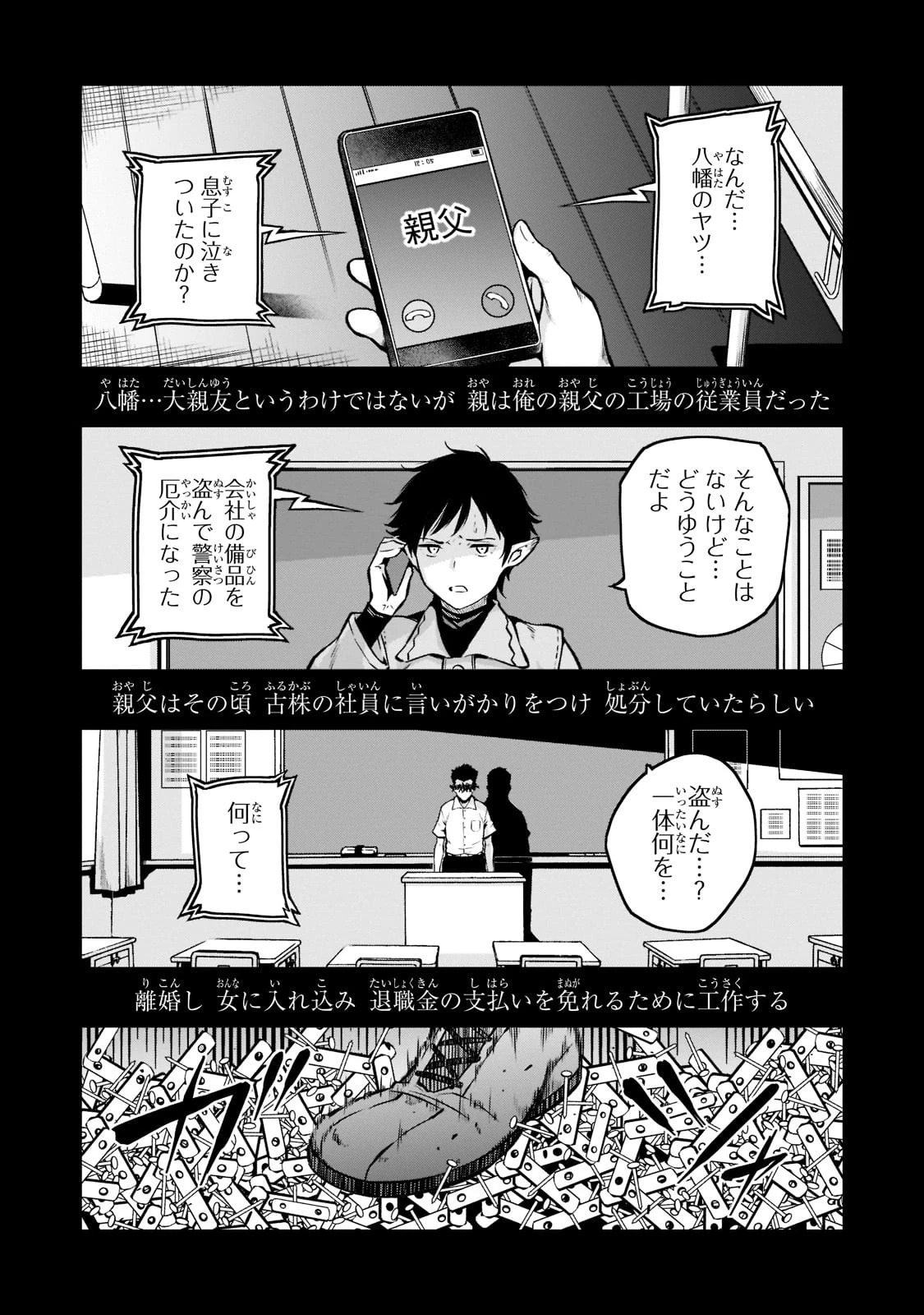 亡びの国の征服者～魔王は世界を征服するようです～ 第4話 - 2