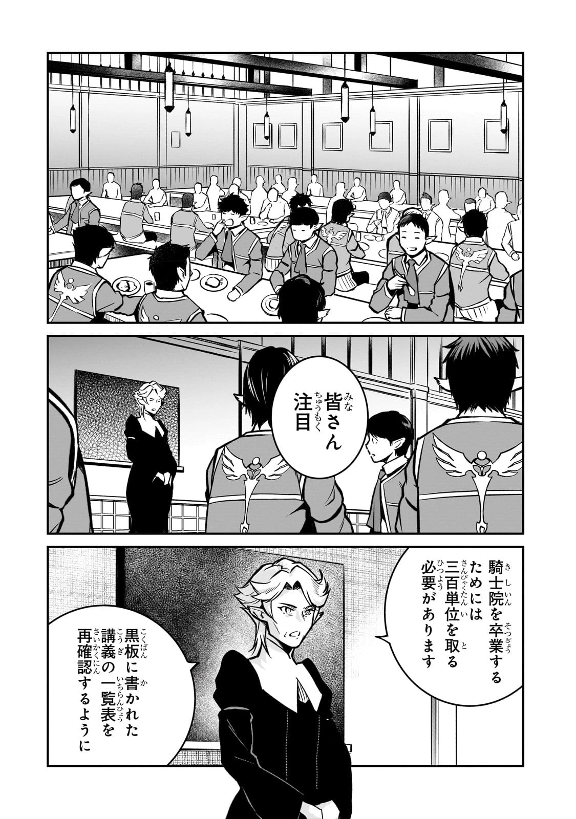 亡びの国の征服者～魔王は世界を征服するようです～ 第15話 - 12
