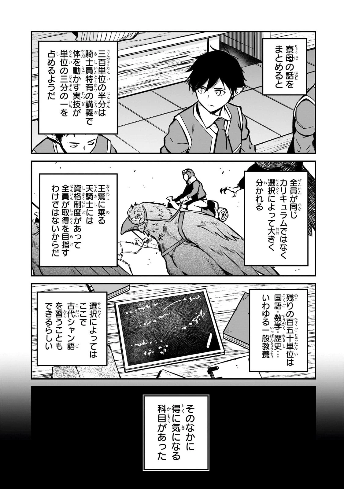 亡びの国の征服者～魔王は世界を征服するようです～ 第15話 - 13