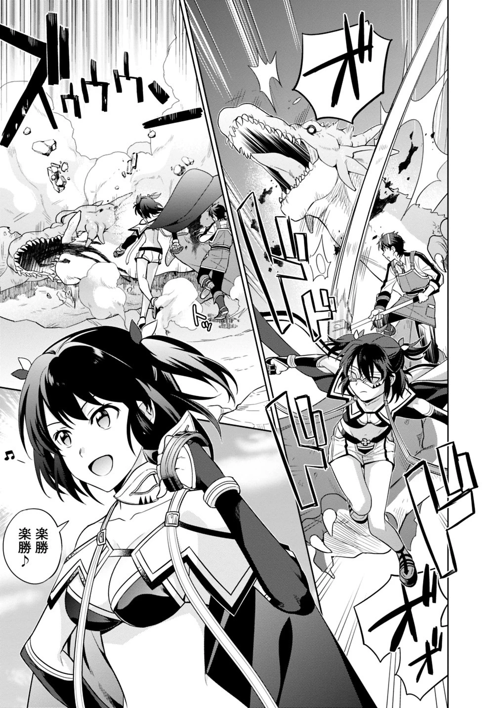 生産職を極め過ぎたら伝説の武器が俺の嫁になりました 第2話 - 3