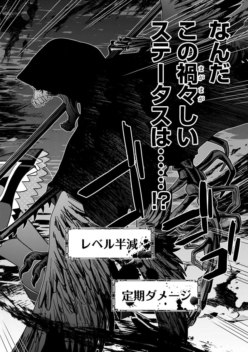 生産職を極め過ぎたら伝説の武器が俺の嫁になりました 第5話 - 12