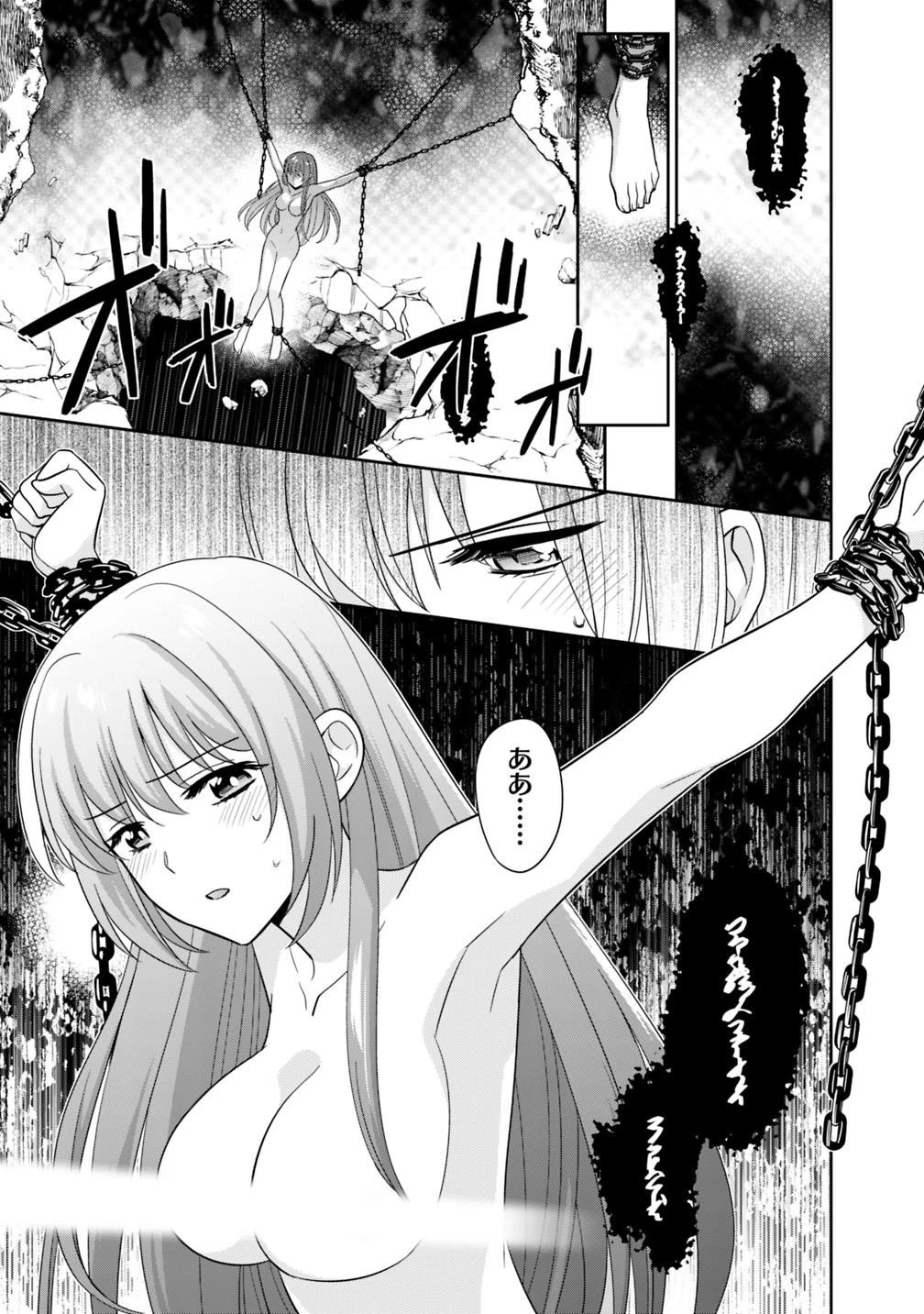 生産職を極め過ぎたら伝説の武器が俺の嫁になりました 第6話 - 9